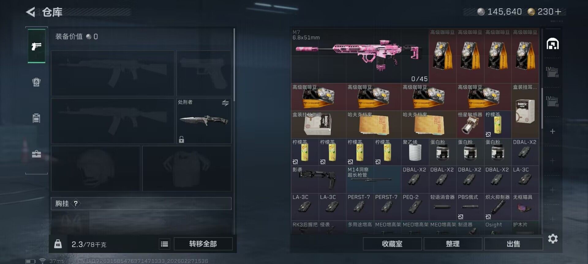 SJZQM454920三角洲行动账号详情图9 SJZQM454920三角洲行动账号详情图9