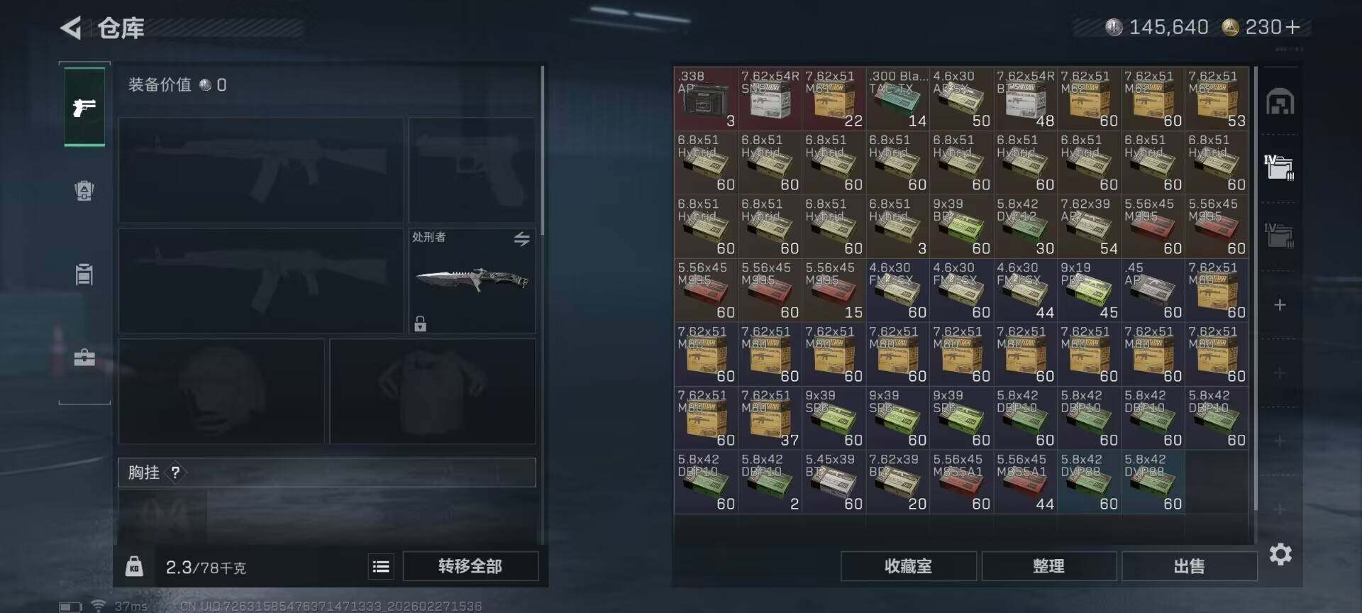 SJZQM454920三角洲行动账号详情图10 SJZQM454920三角洲行动账号详情图10