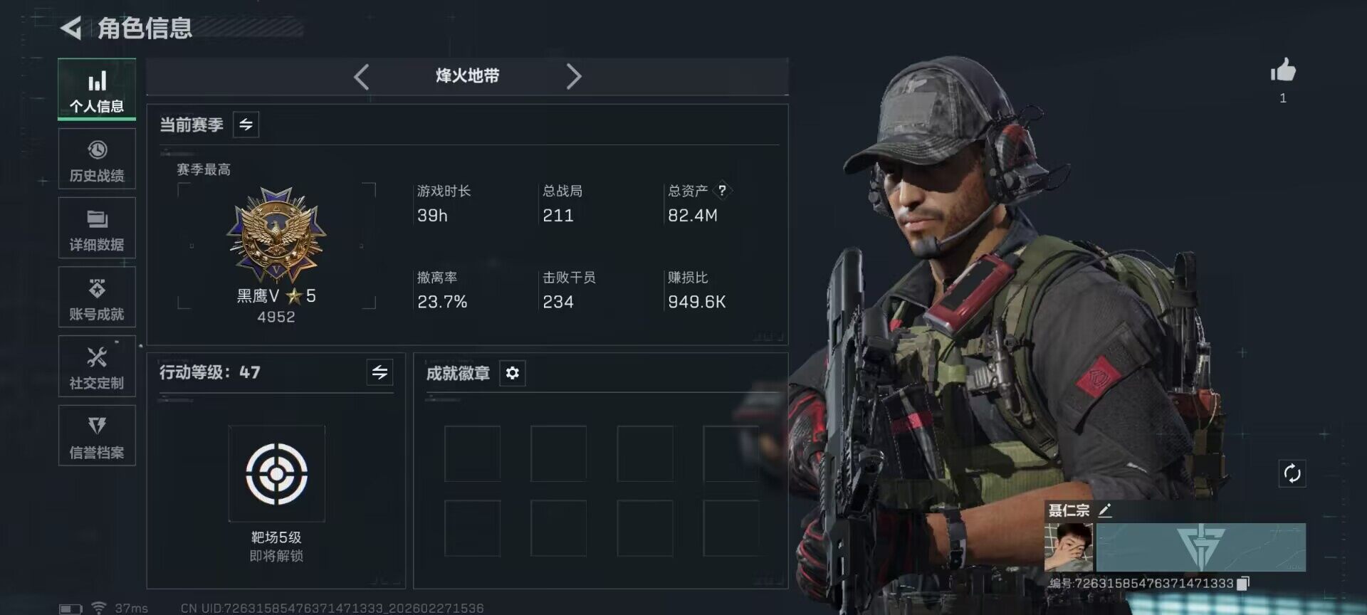 SJZQM454920三角洲行动账号详情图4 SJZQM454920三角洲行动账号详情图4