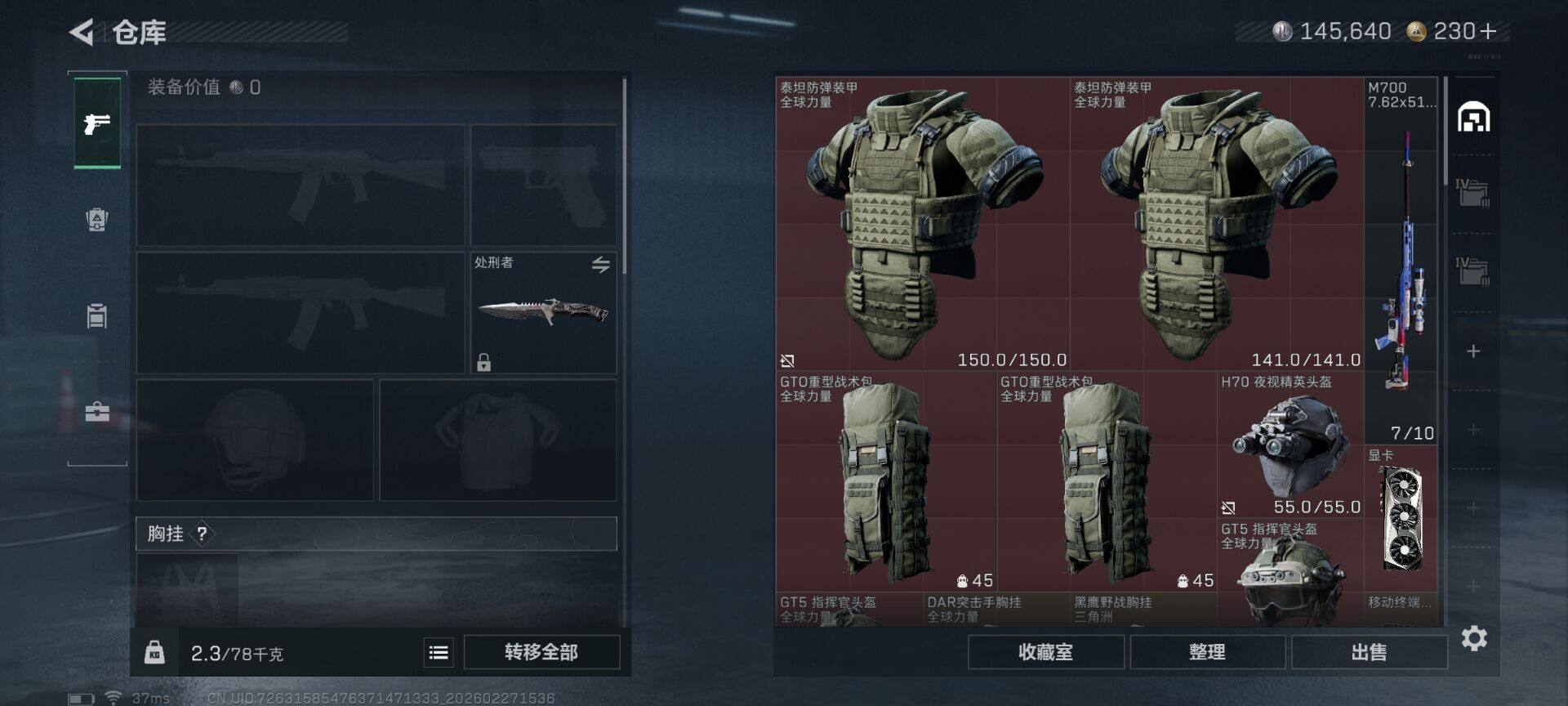 SJZQM454920三角洲行动账号详情图8 SJZQM454920三角洲行动账号详情图8