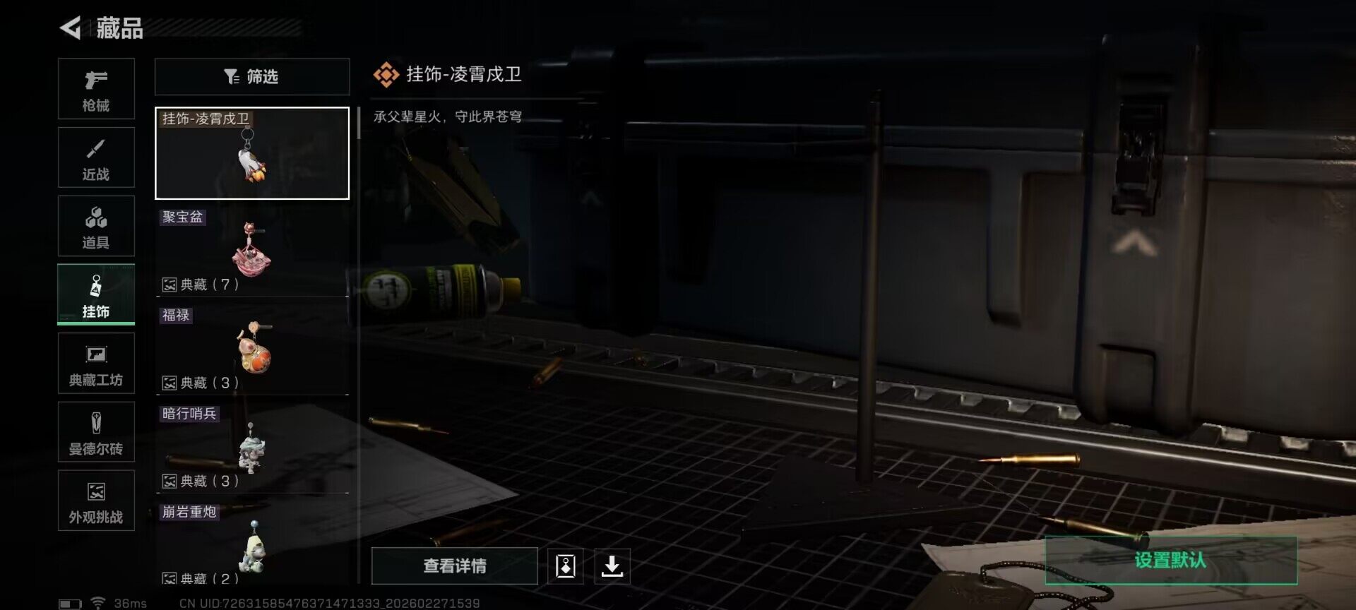 SJZQM454920三角洲行动账号详情图15 SJZQM454920三角洲行动账号详情图15