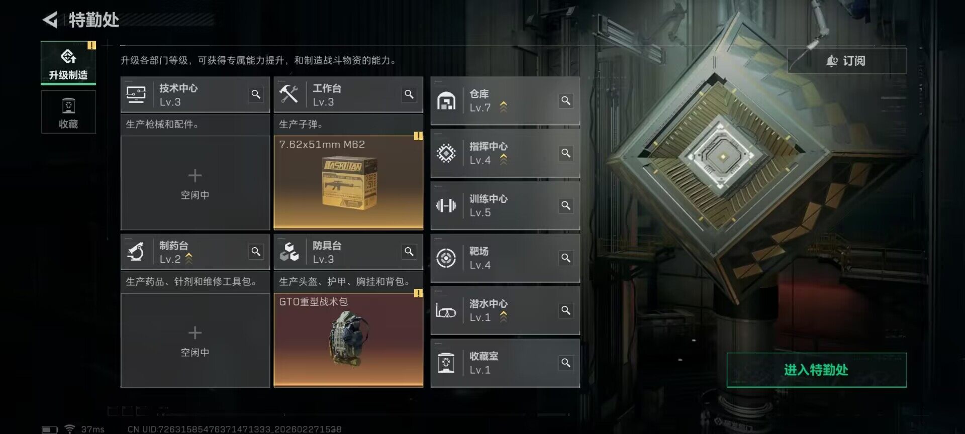 SJZQM454920三角洲行动账号详情图12 SJZQM454920三角洲行动账号详情图12