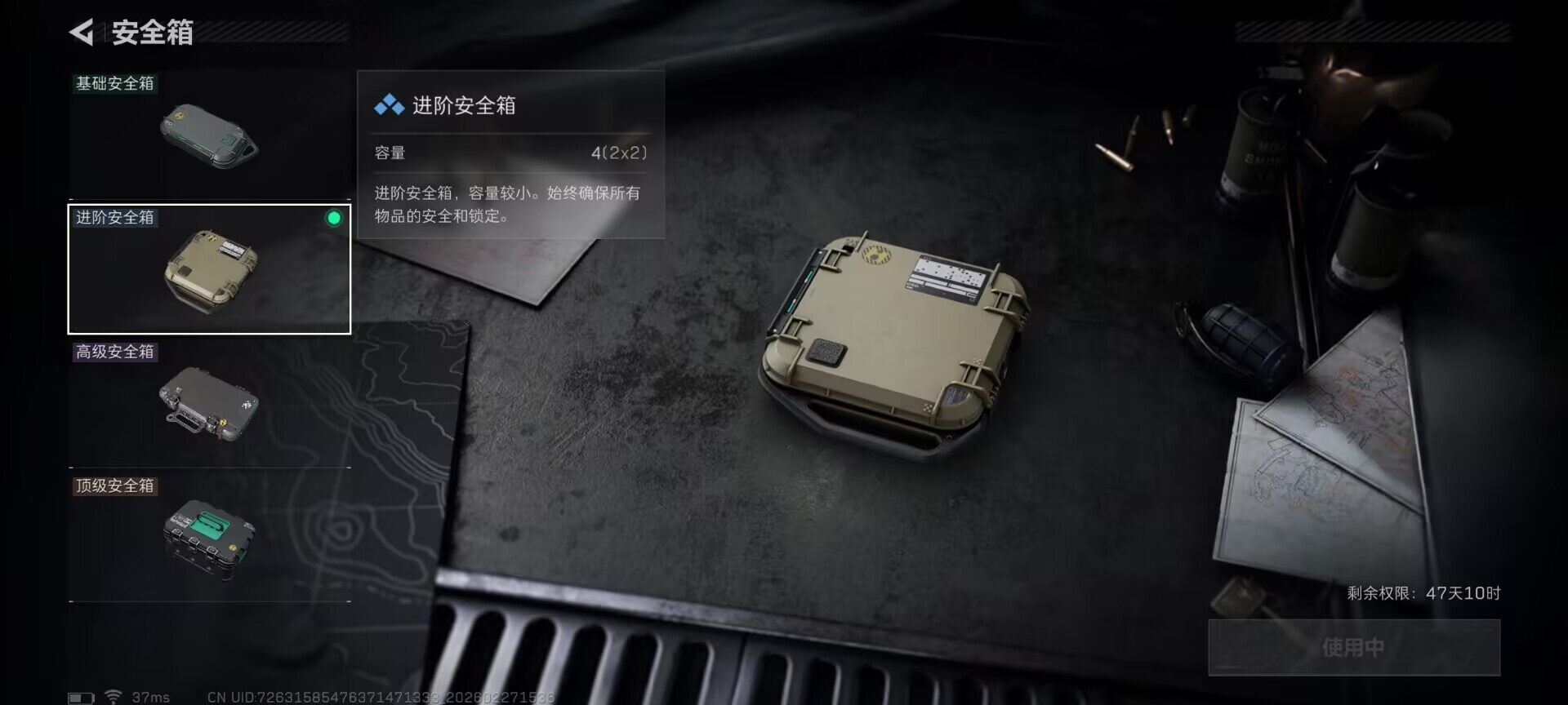 SJZQM454920三角洲行动账号详情图11 SJZQM454920三角洲行动账号详情图11