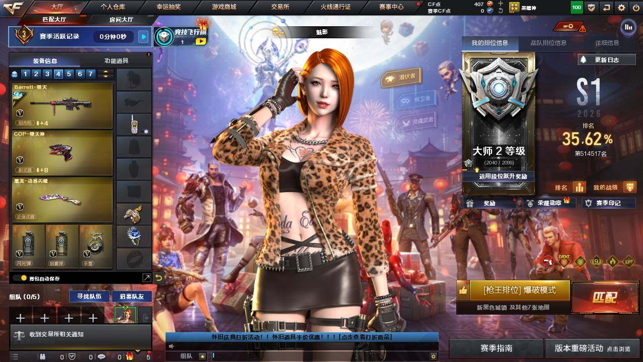 CFCMW450642穿越火线账号详情图4