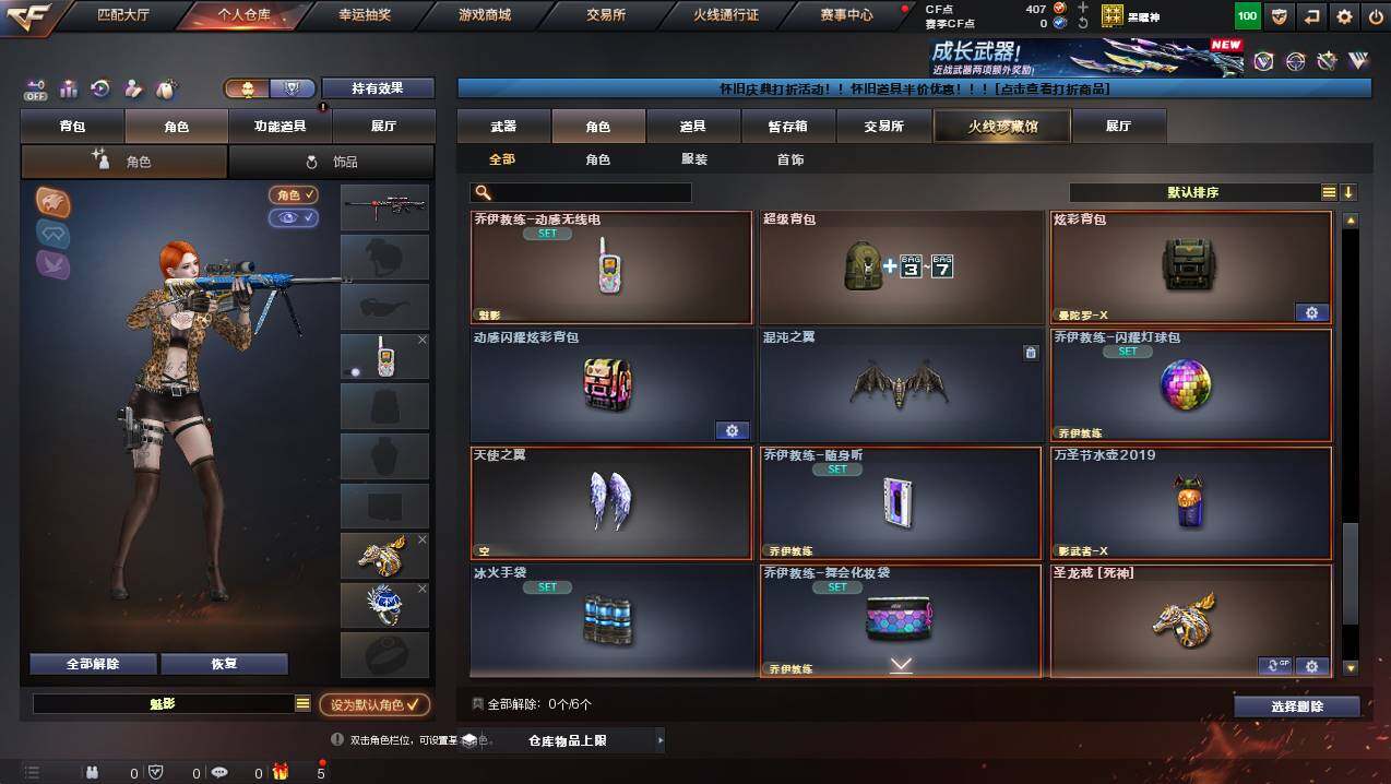 CFCMW450642穿越火线账号详情图6