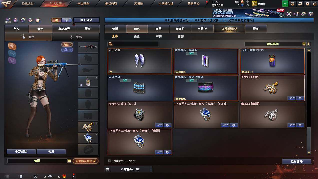 CFCMW450642穿越火线账号详情图7