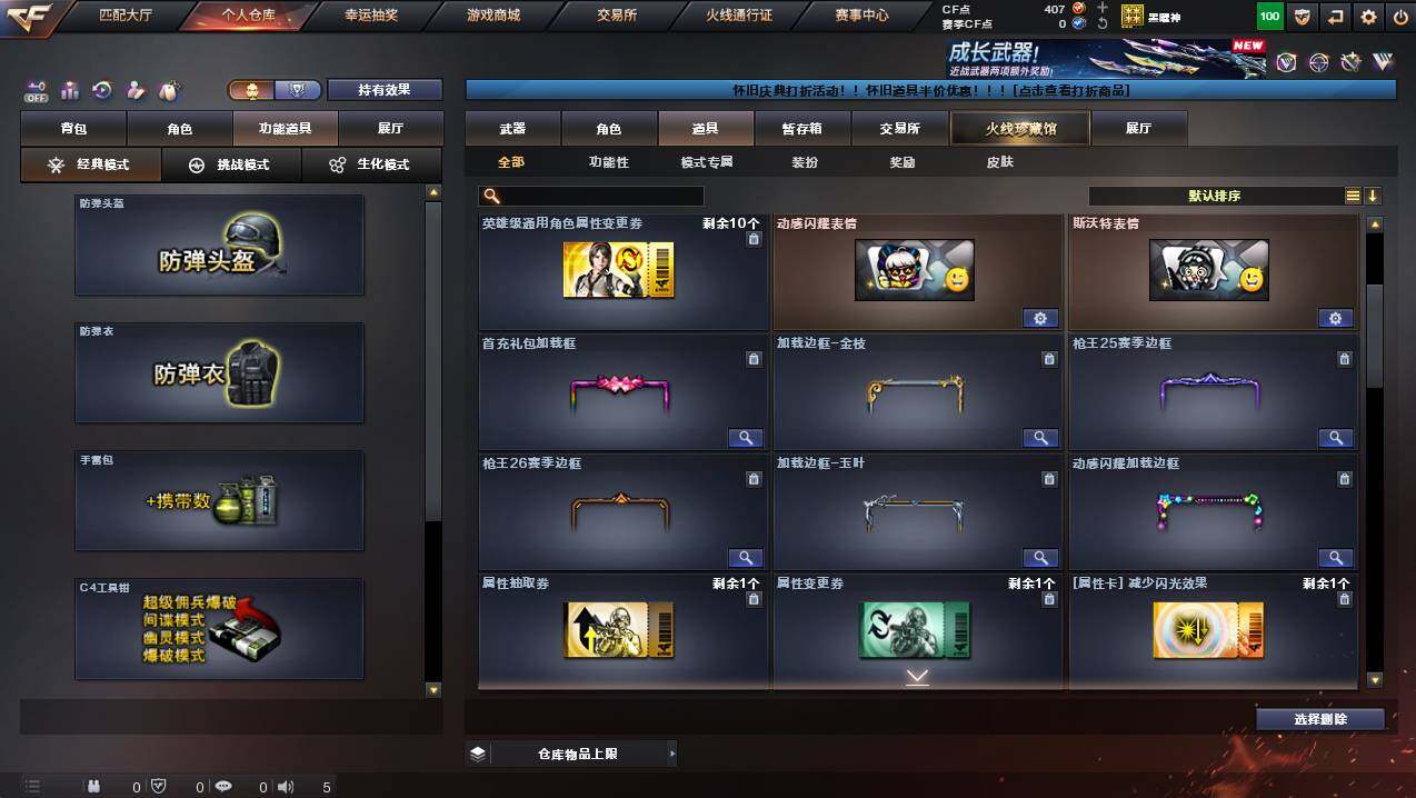 CFCMW450642穿越火线账号详情图10