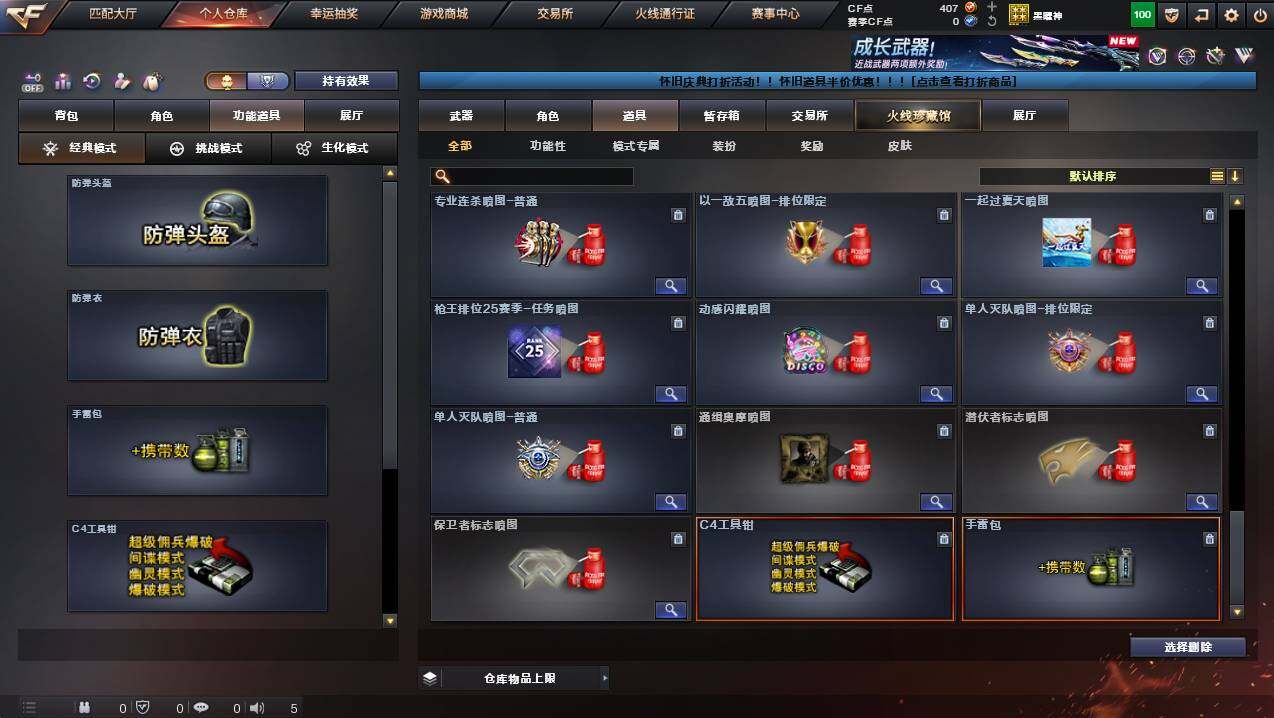 CFCMW450642穿越火线账号详情图21