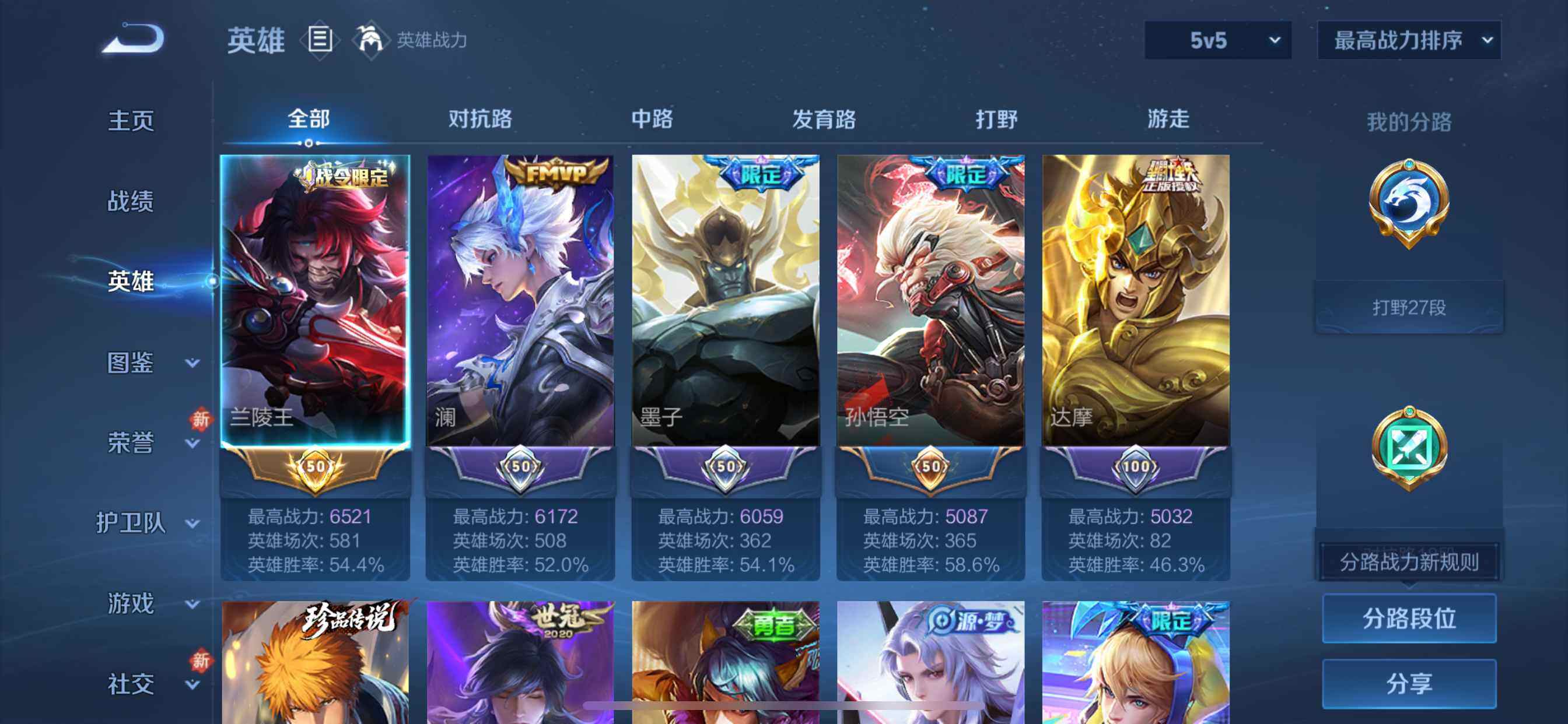 WZQM4191534王者荣耀账号详情图5 WZQM4191534王者荣耀账号详情图5