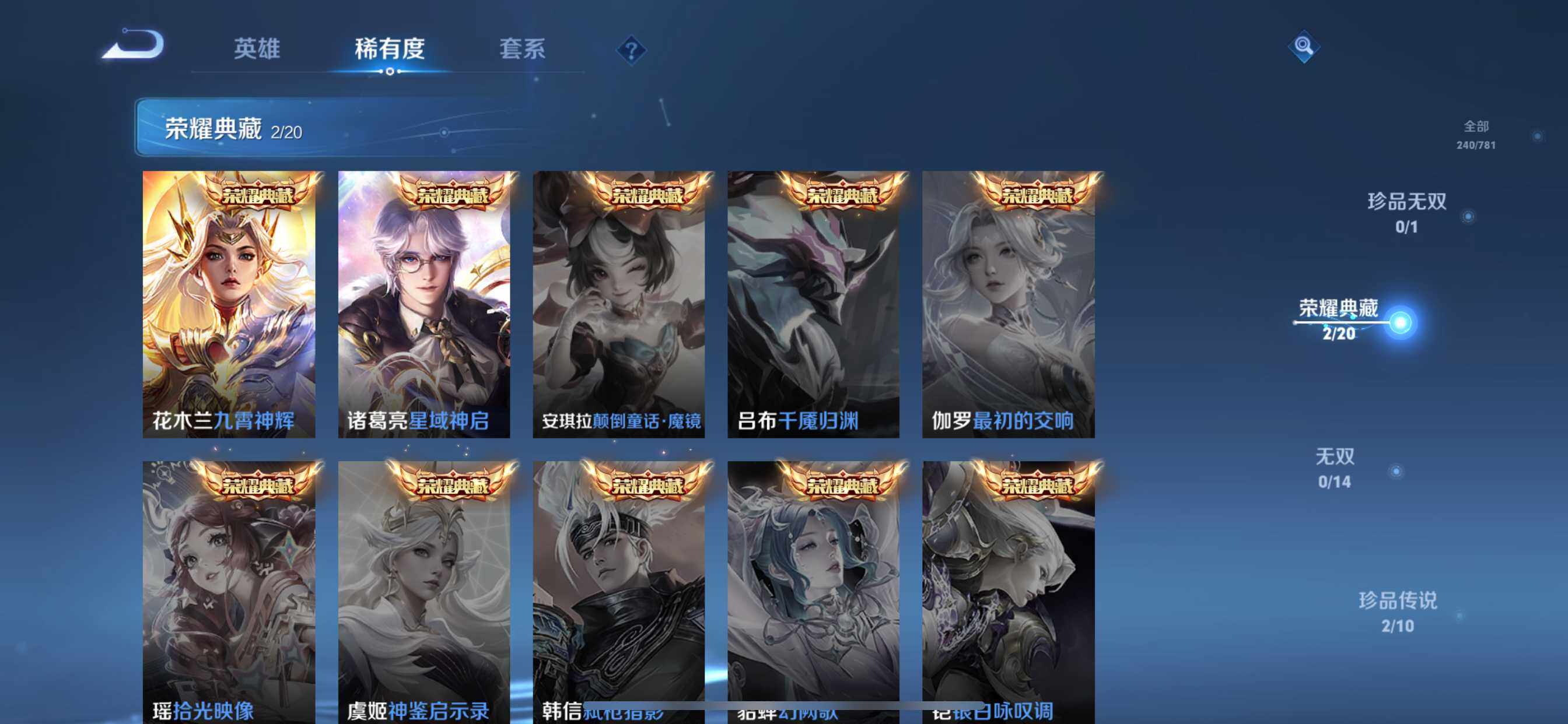 WZQM4191534王者荣耀账号详情图7 WZQM4191534王者荣耀账号详情图7