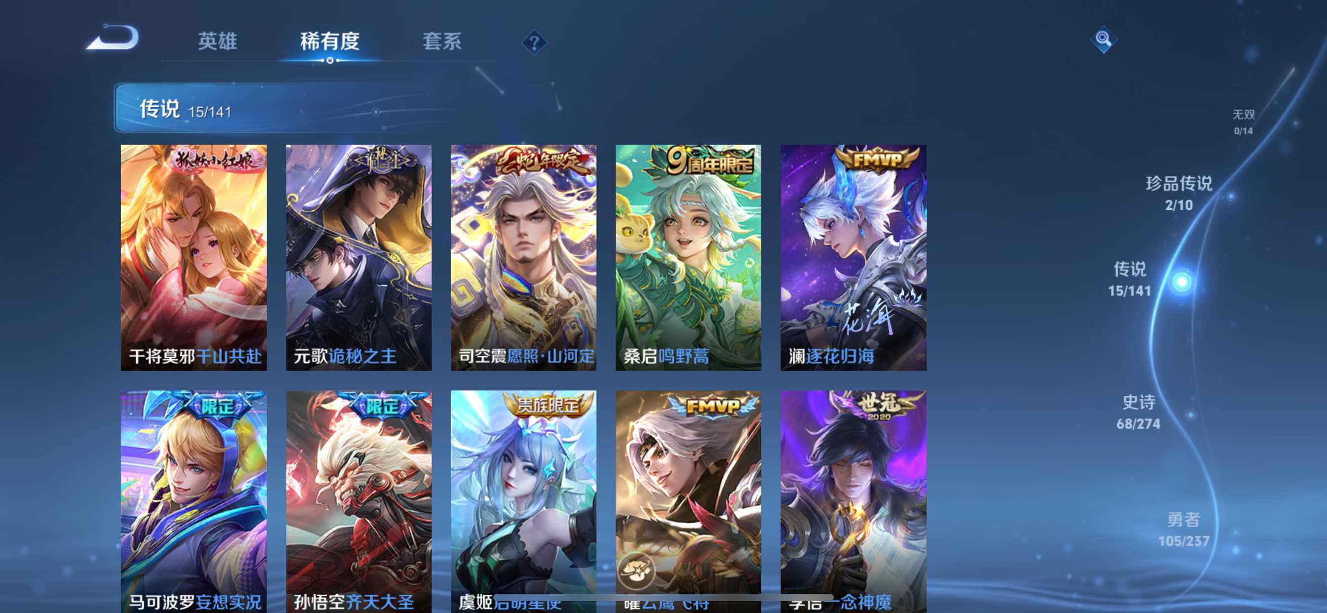 WZQM4191534王者荣耀账号详情图9 WZQM4191534王者荣耀账号详情图9