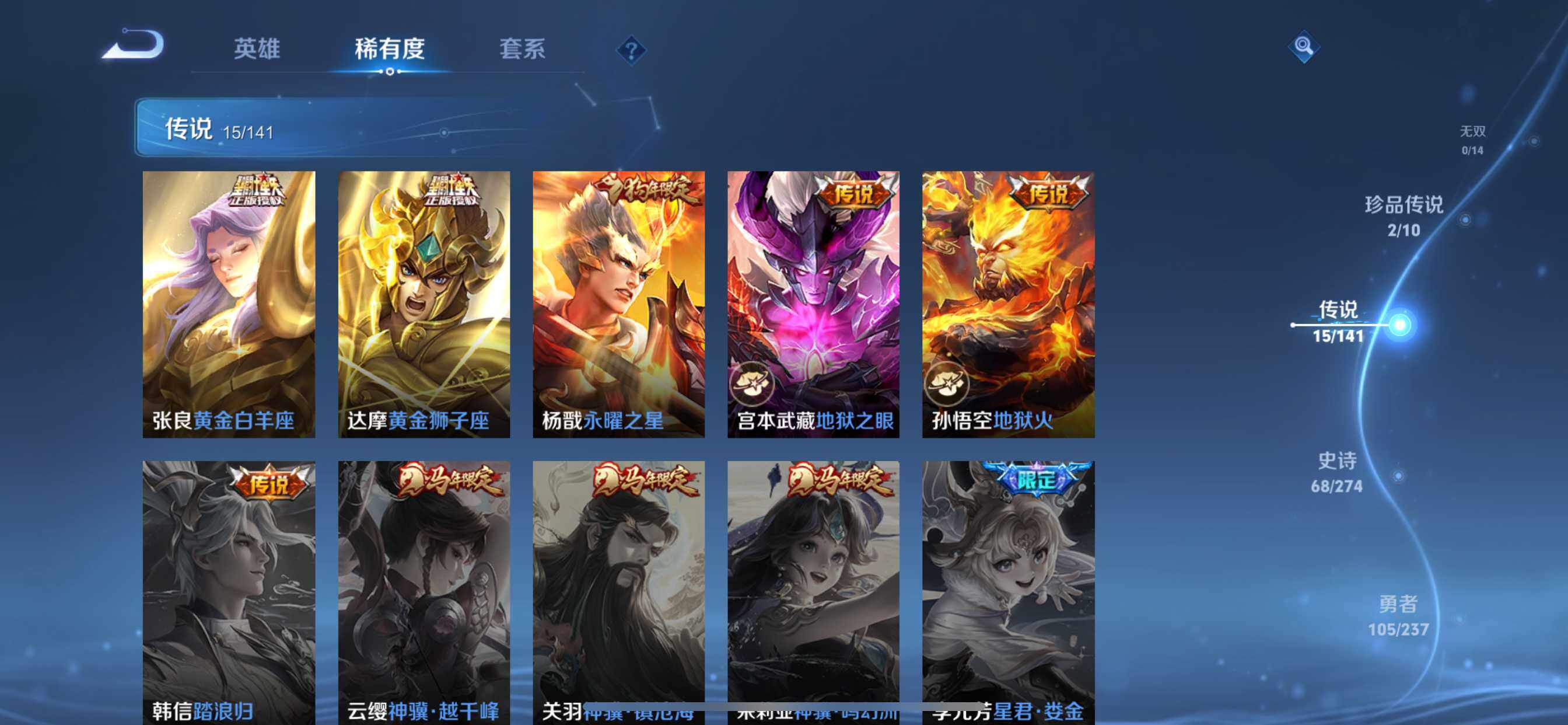 WZQM4191534王者荣耀账号详情图10 WZQM4191534王者荣耀账号详情图10