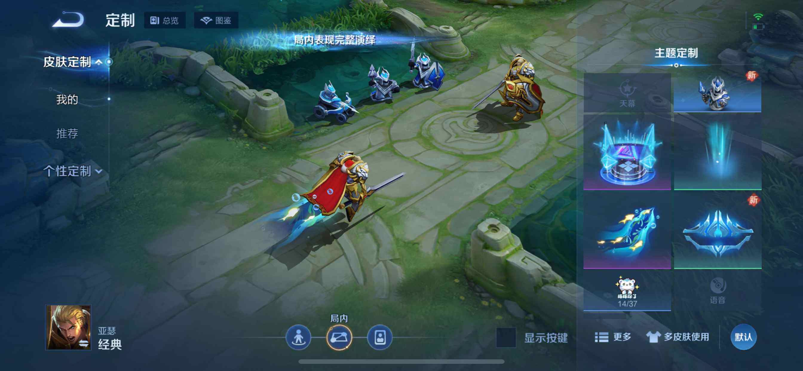 WZQM4191534王者荣耀账号详情图14 WZQM4191534王者荣耀账号详情图14