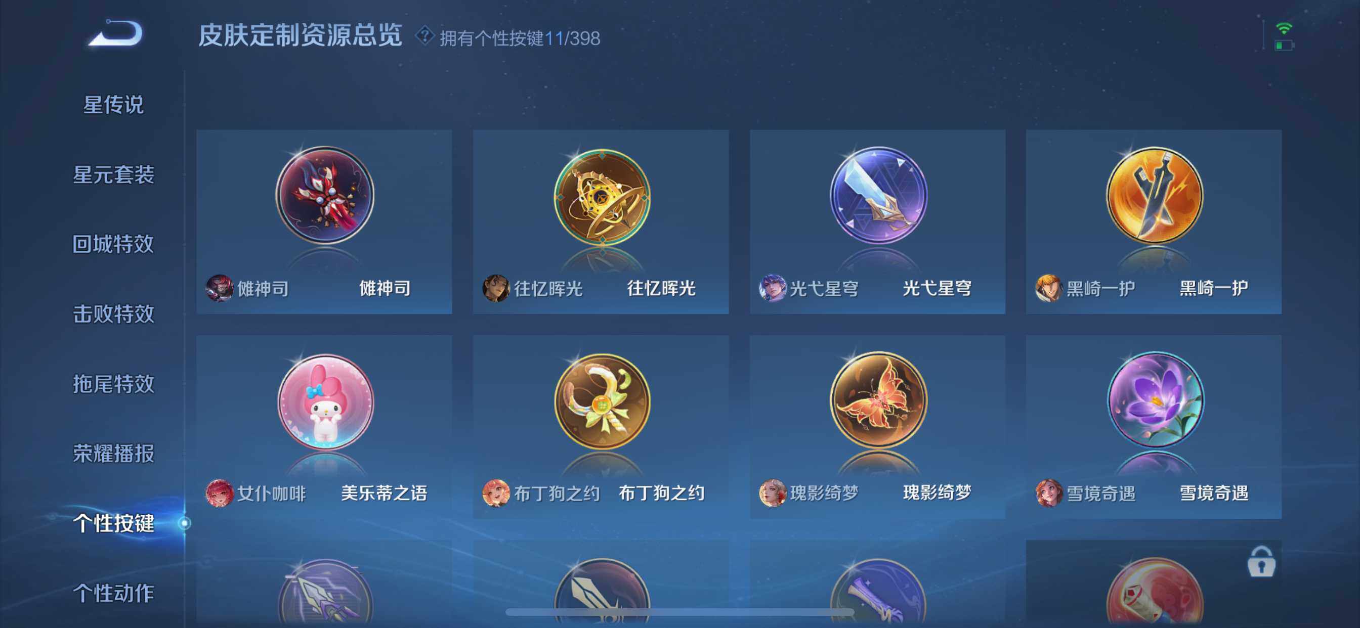 WZQM4191534王者荣耀账号详情图16 WZQM4191534王者荣耀账号详情图16