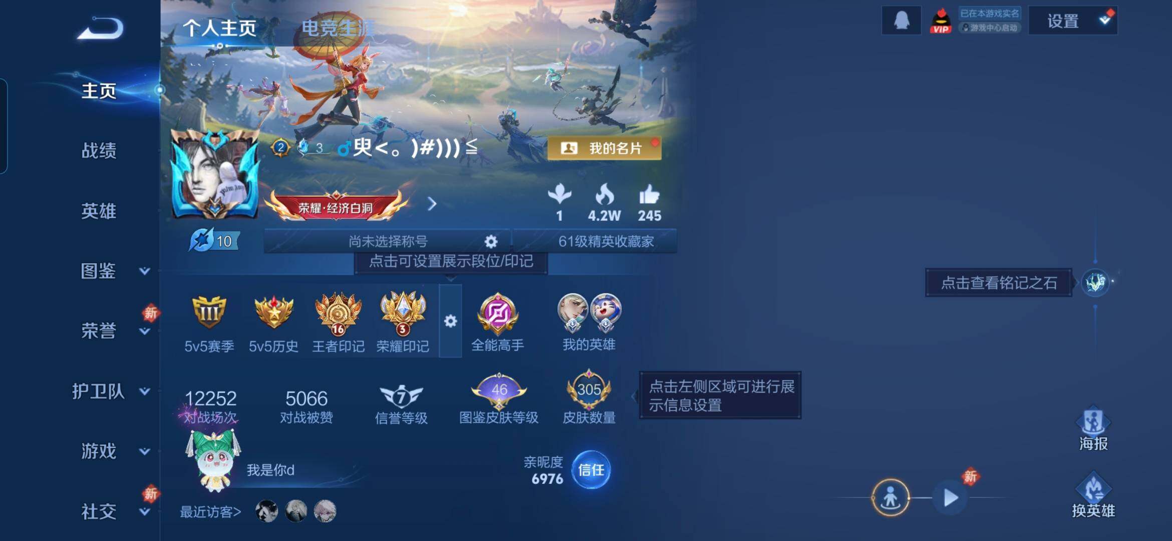 WZQM4191539王者荣耀账号详情图4 WZQM4191539王者荣耀账号详情图4