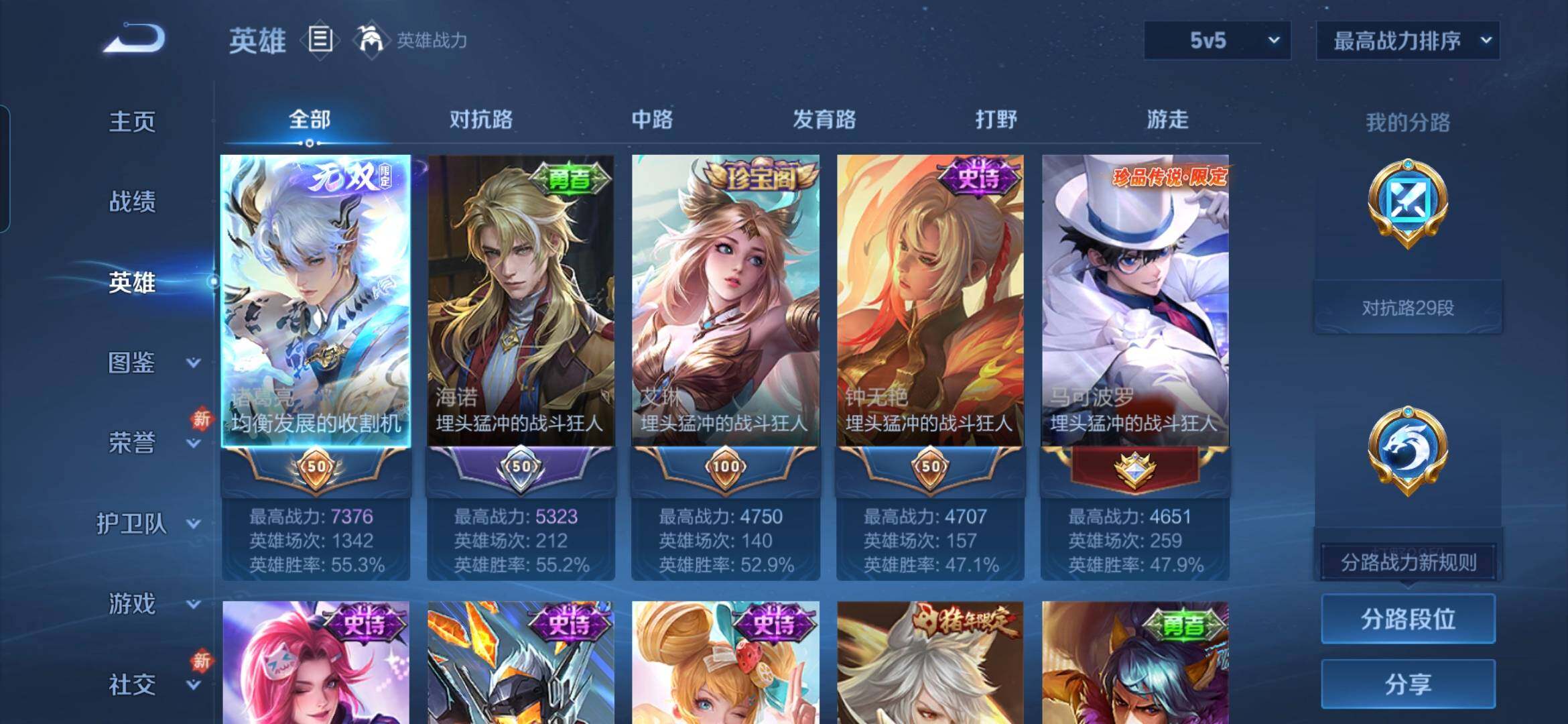 WZQM4191539王者荣耀账号详情图5 WZQM4191539王者荣耀账号详情图5