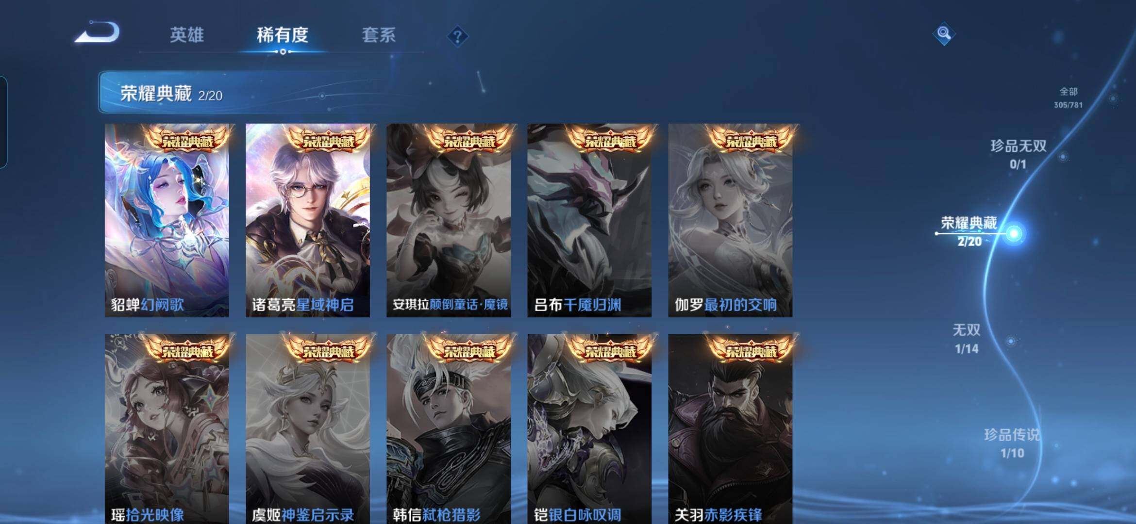 WZQM4191539王者荣耀账号详情图7 WZQM4191539王者荣耀账号详情图7