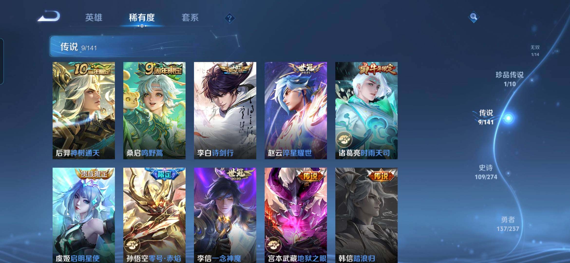 WZQM4191539王者荣耀账号详情图10 WZQM4191539王者荣耀账号详情图10