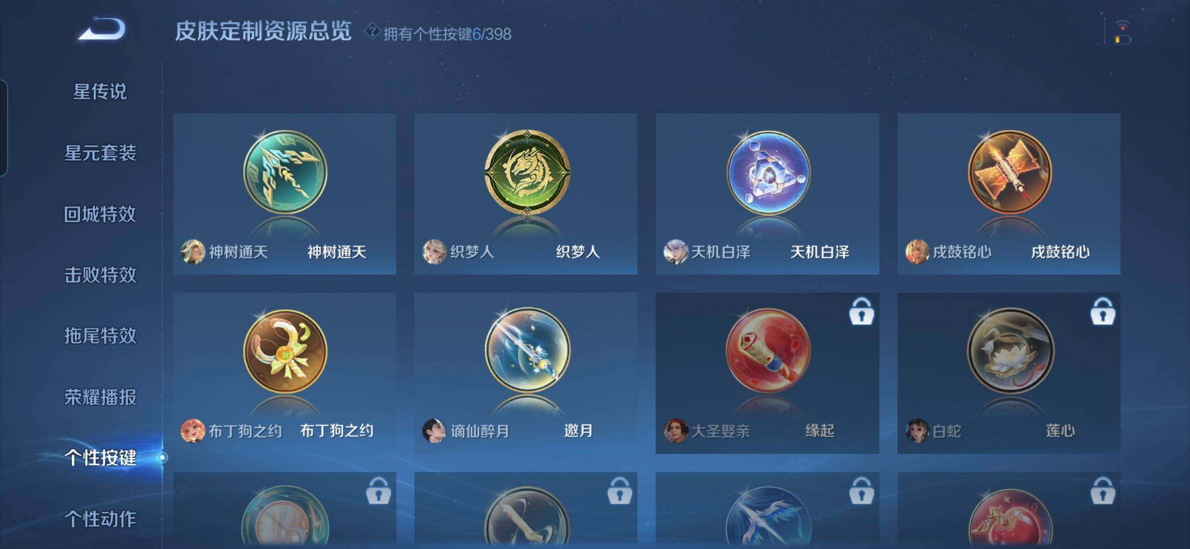 WZQM4191539王者荣耀账号详情图16 WZQM4191539王者荣耀账号详情图16