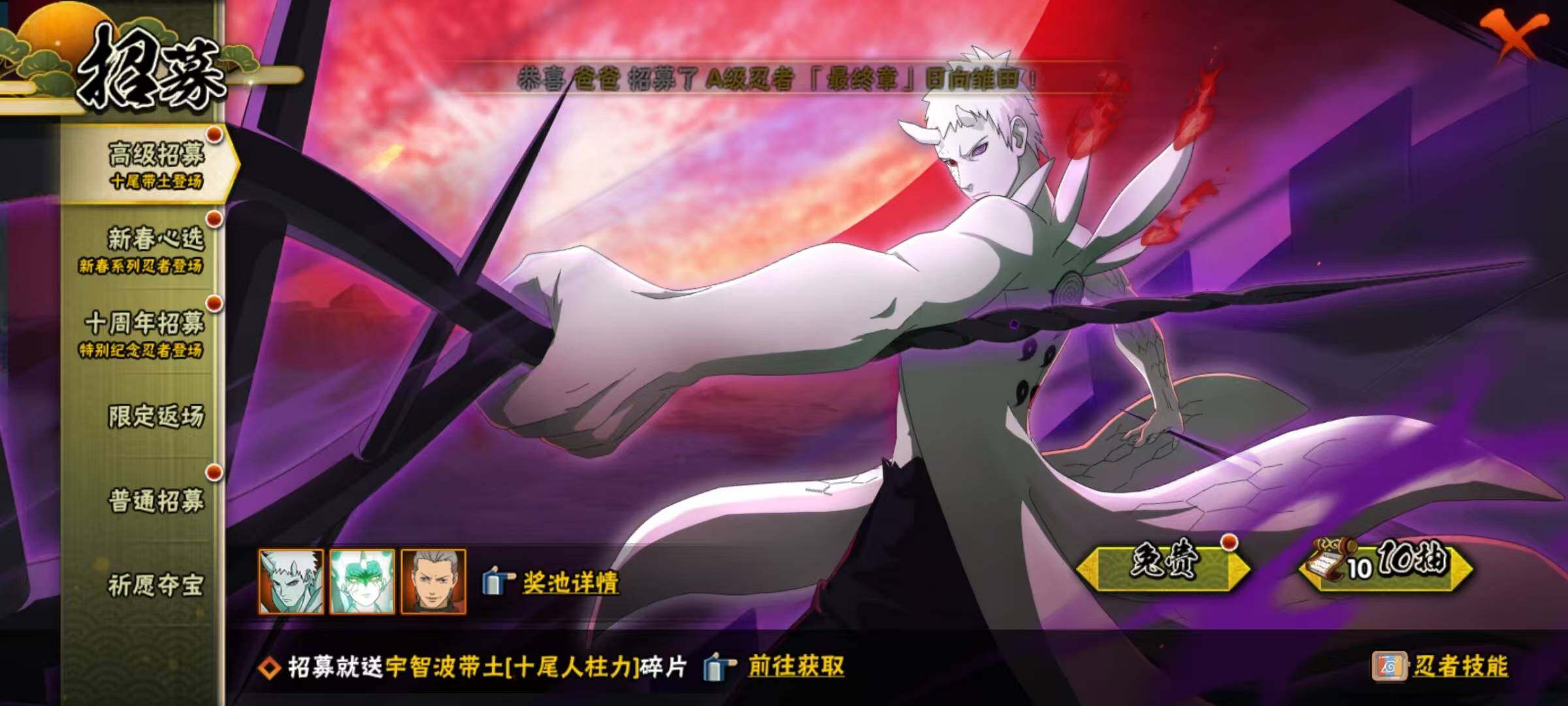 HYEY416090火影忍者账号详情图4 HYEY416090火影忍者账号详情图4