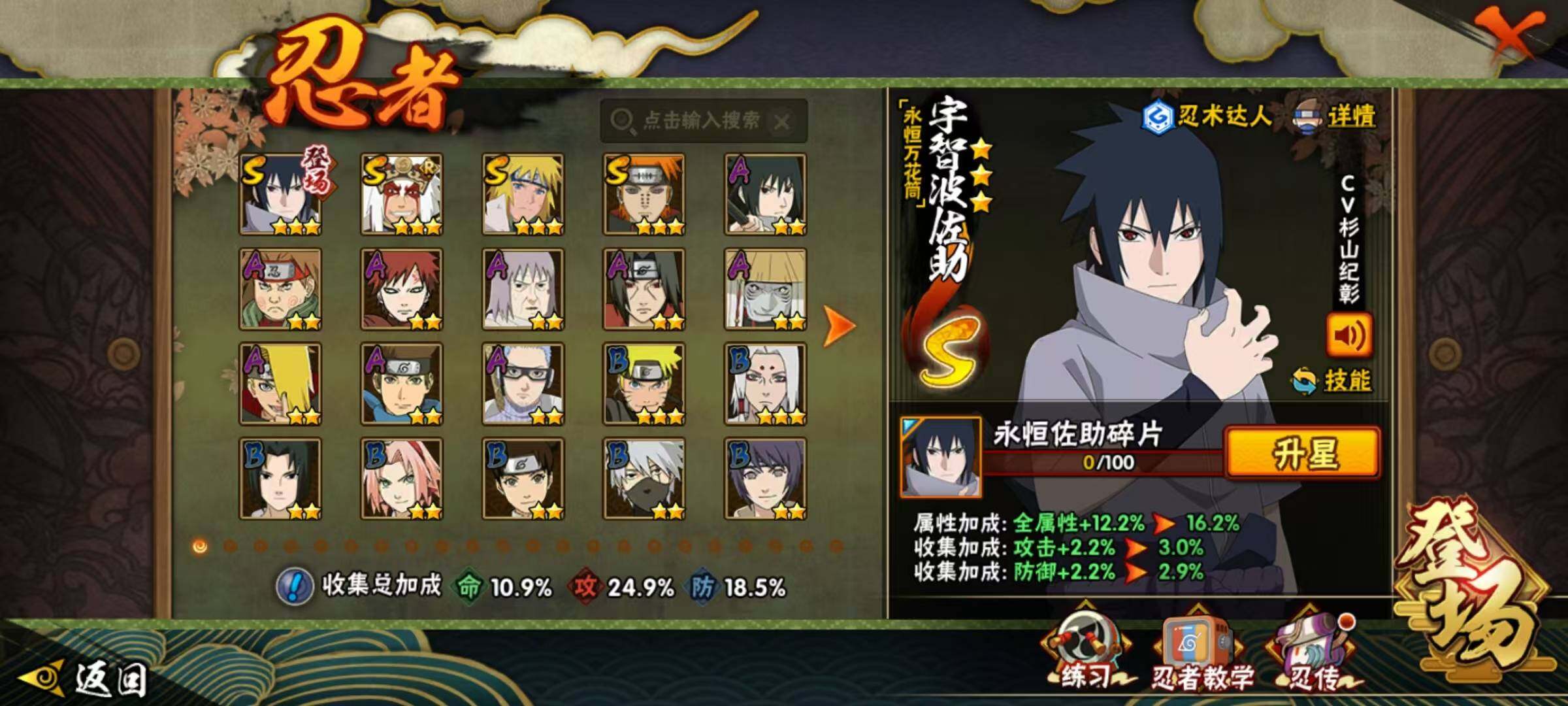 HYEY416090火影忍者账号详情图6 HYEY416090火影忍者账号详情图6