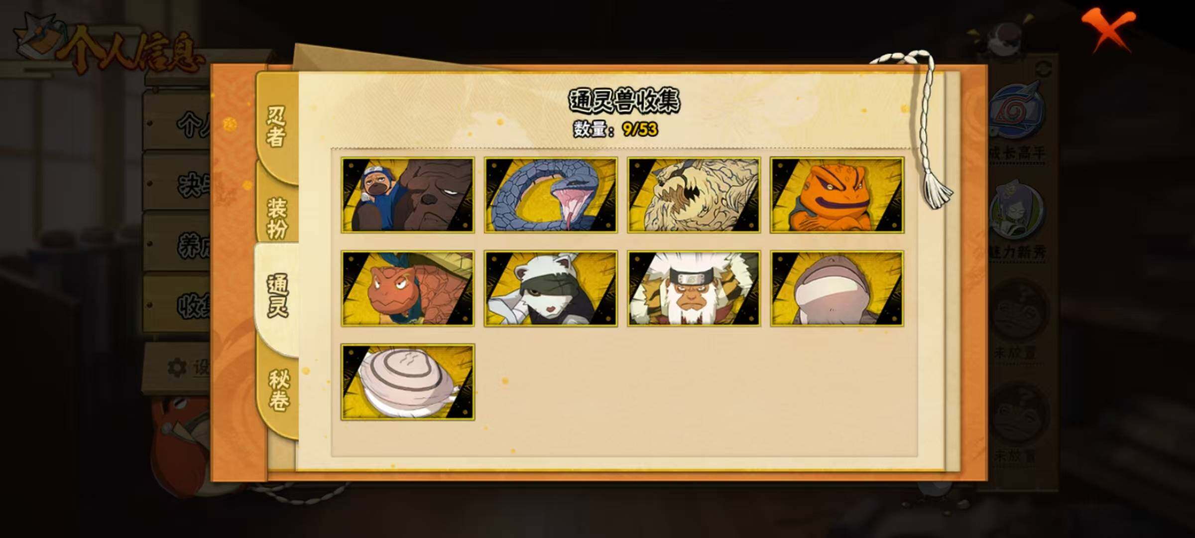 HYEY416090火影忍者账号详情图8 HYEY416090火影忍者账号详情图8