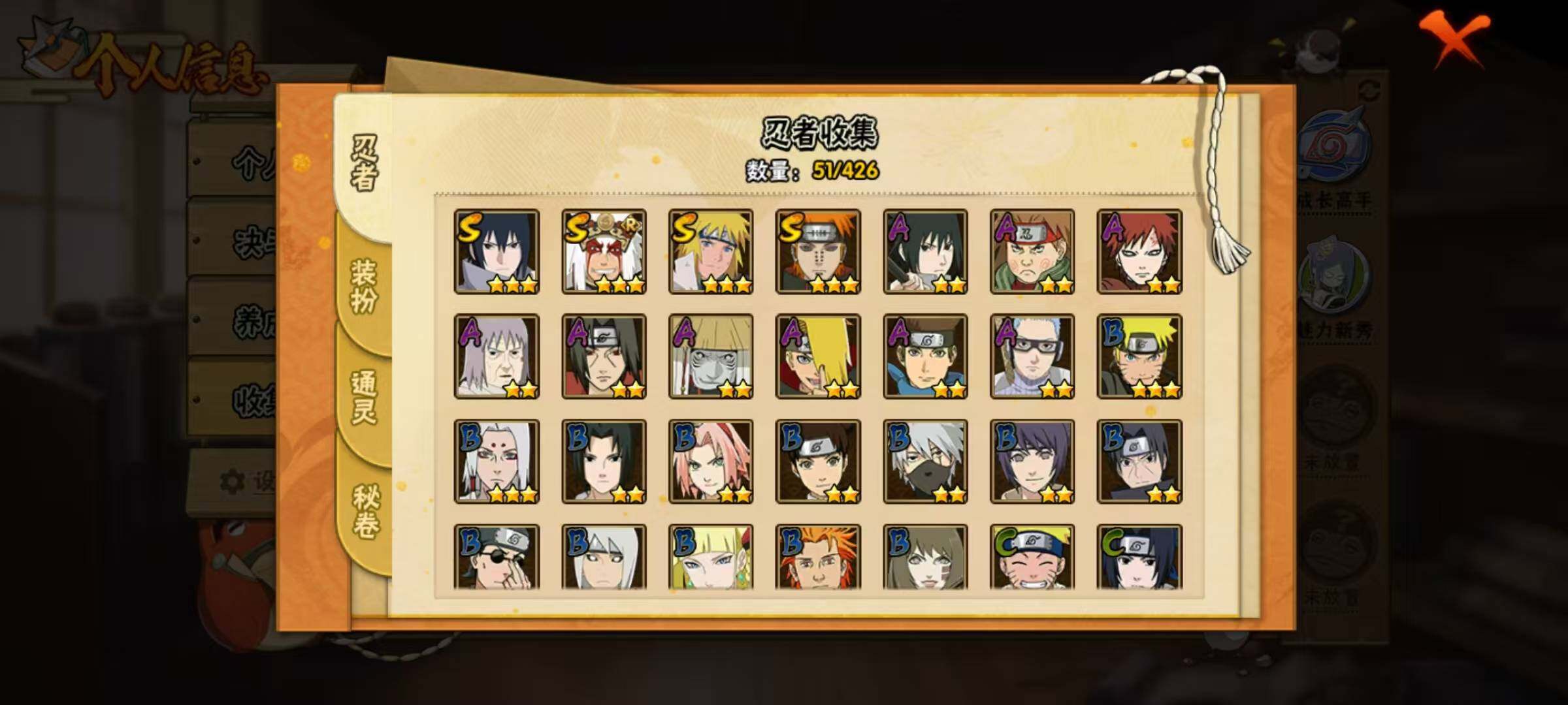 HYEY416090火影忍者账号详情图13 HYEY416090火影忍者账号详情图13