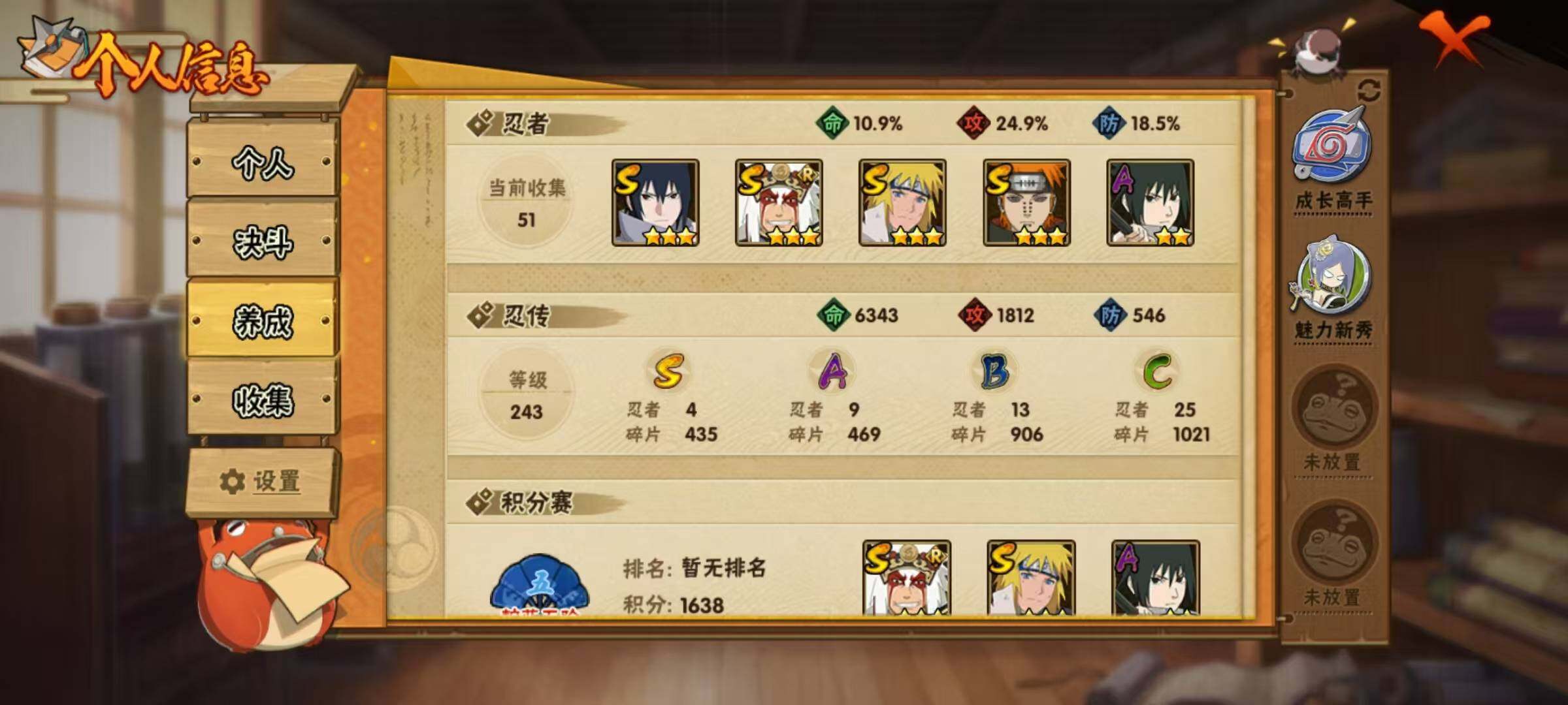 HYEY416090火影忍者账号详情图14 HYEY416090火影忍者账号详情图14