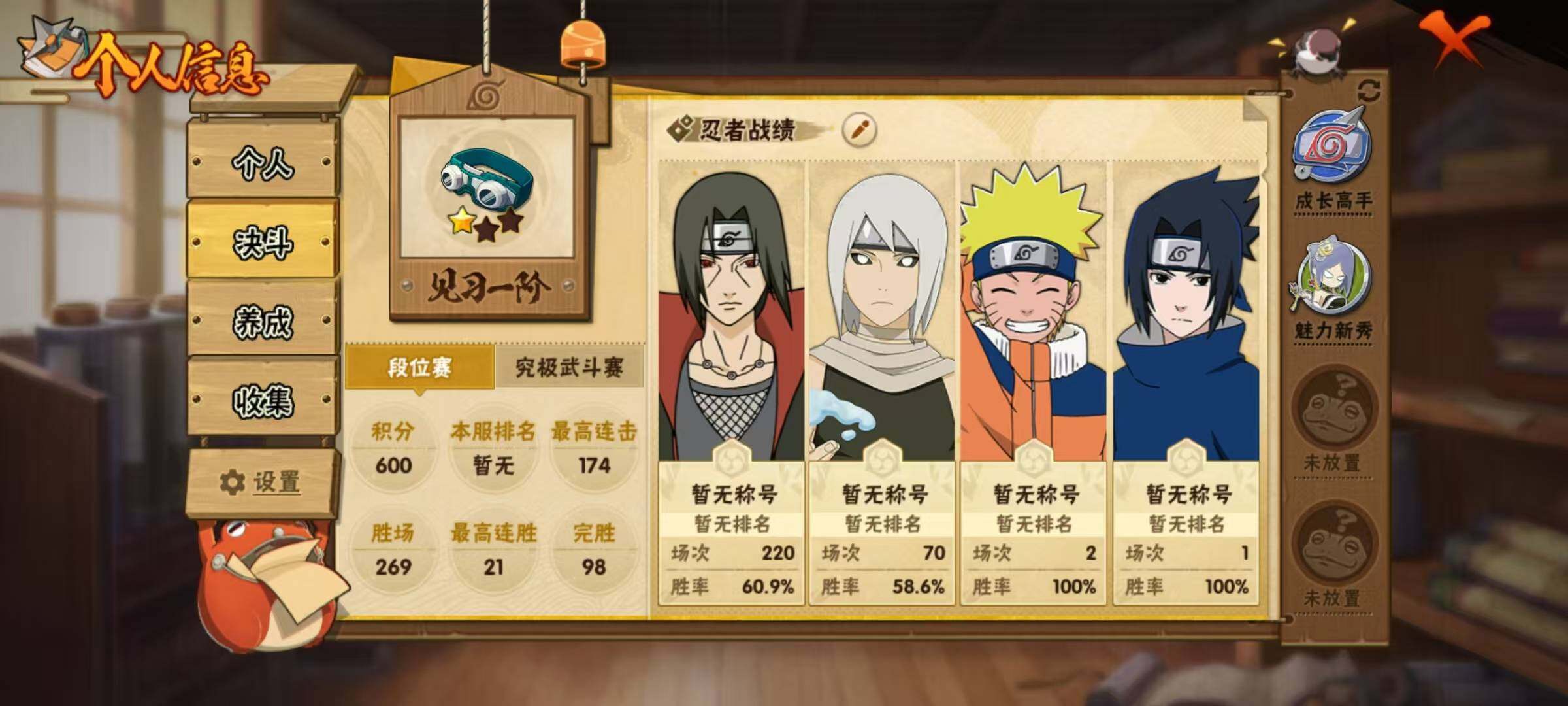 HYEY416090火影忍者账号详情图15 HYEY416090火影忍者账号详情图15