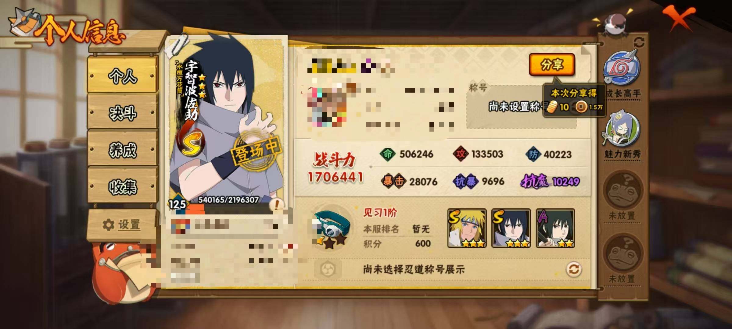 HYEY416090火影忍者账号详情图16 HYEY416090火影忍者账号详情图16