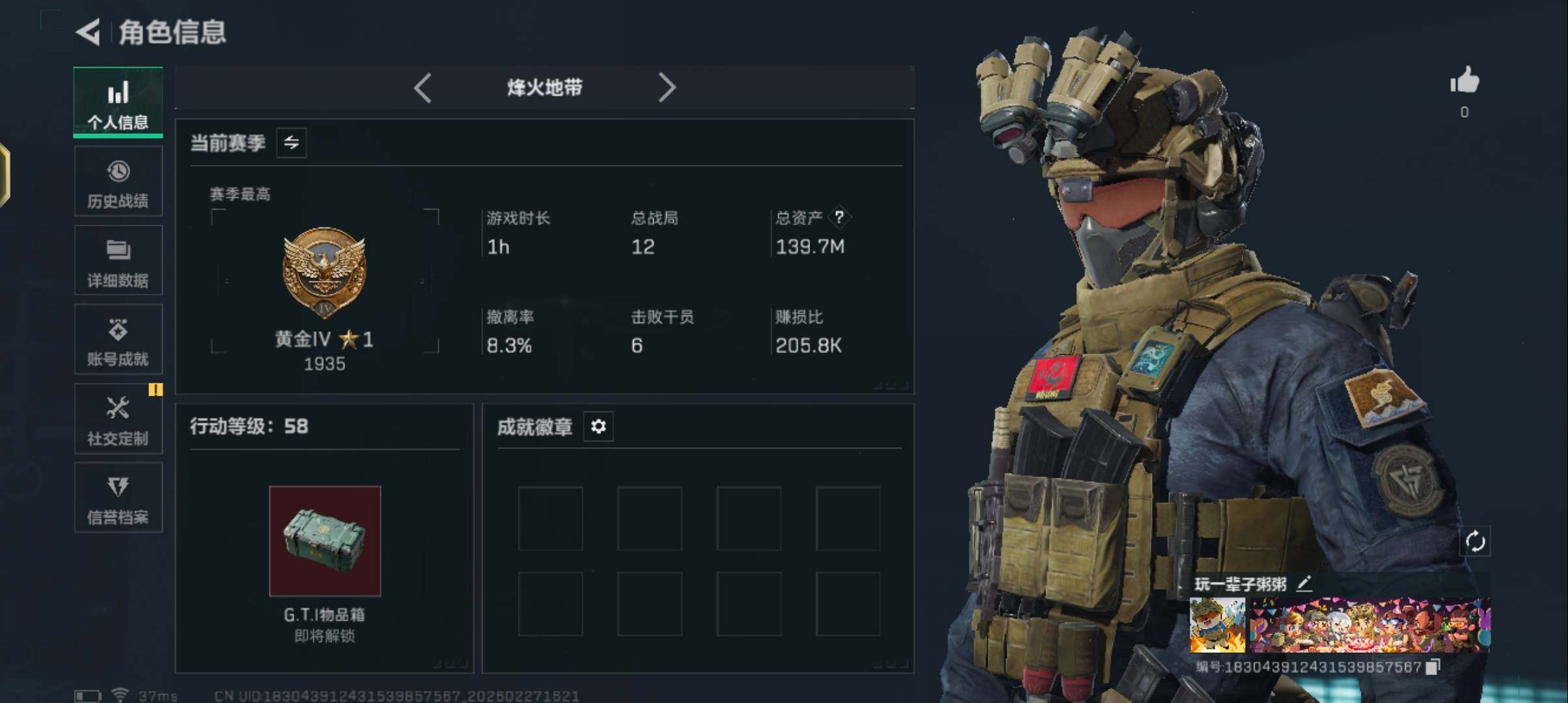 SJZQM459016三角洲行动账号详情图7