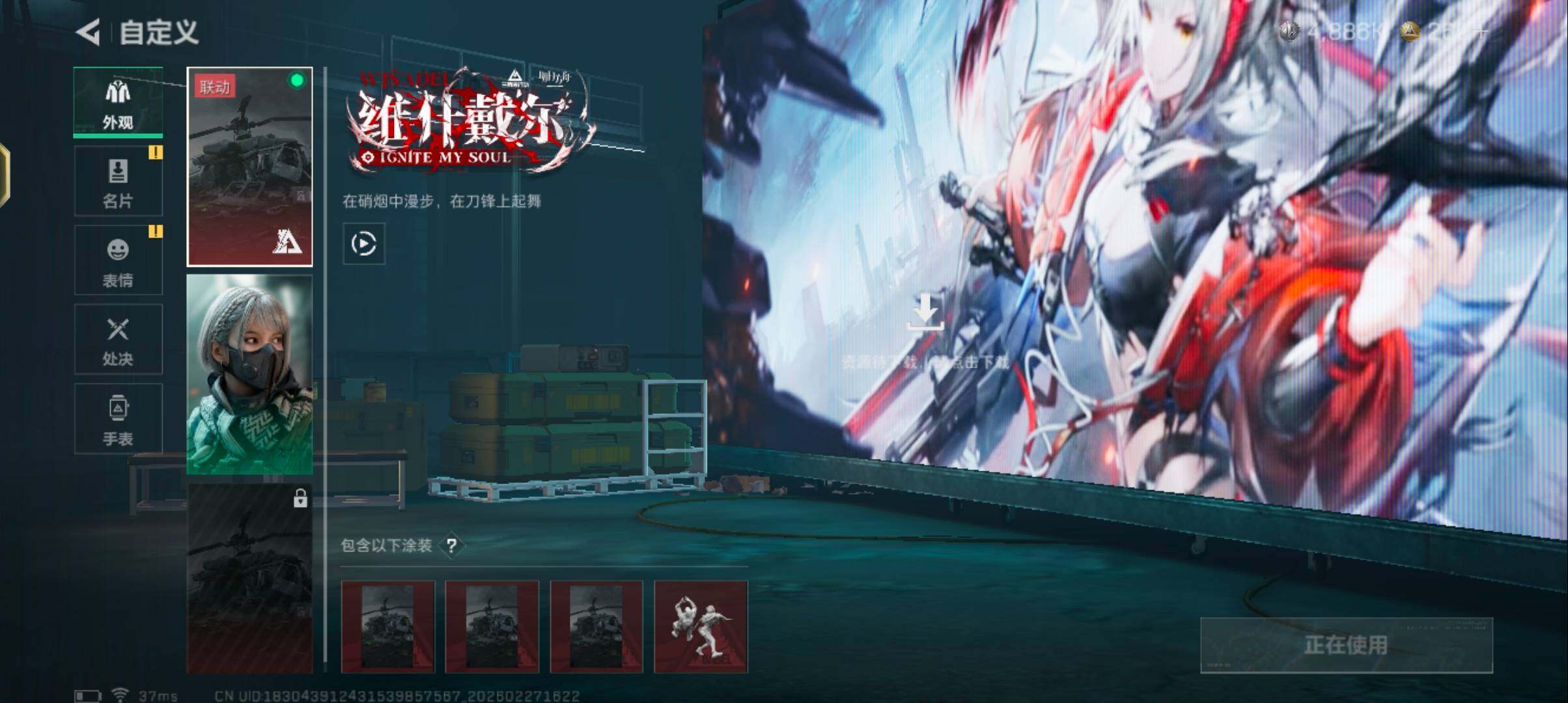 SJZQM459016三角洲行动账号详情图10