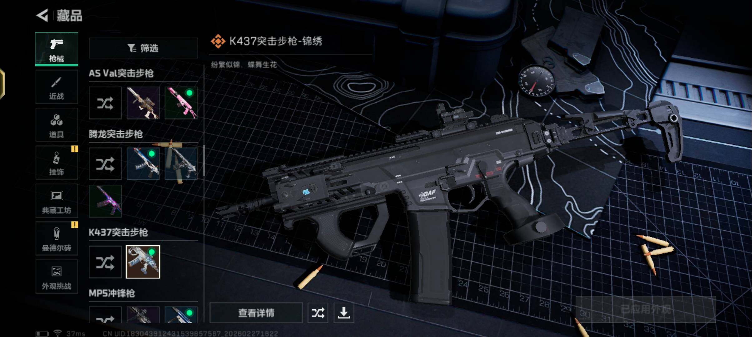 SJZQM459016三角洲行动账号详情图12