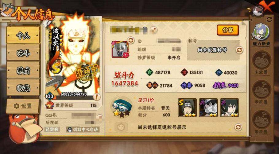 HYEY416248火影忍者账号详情图3