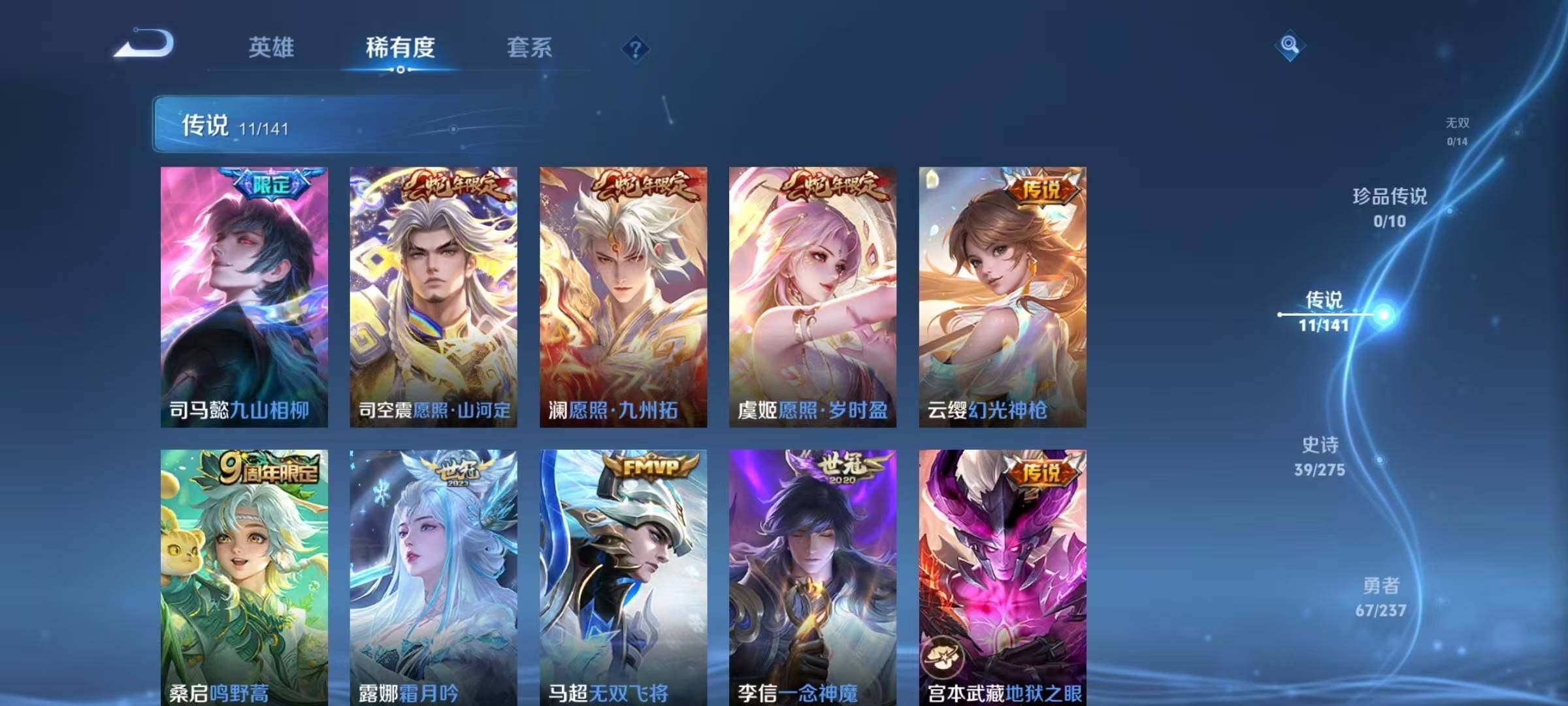 WZJZ4201805王者荣耀账号详情图8