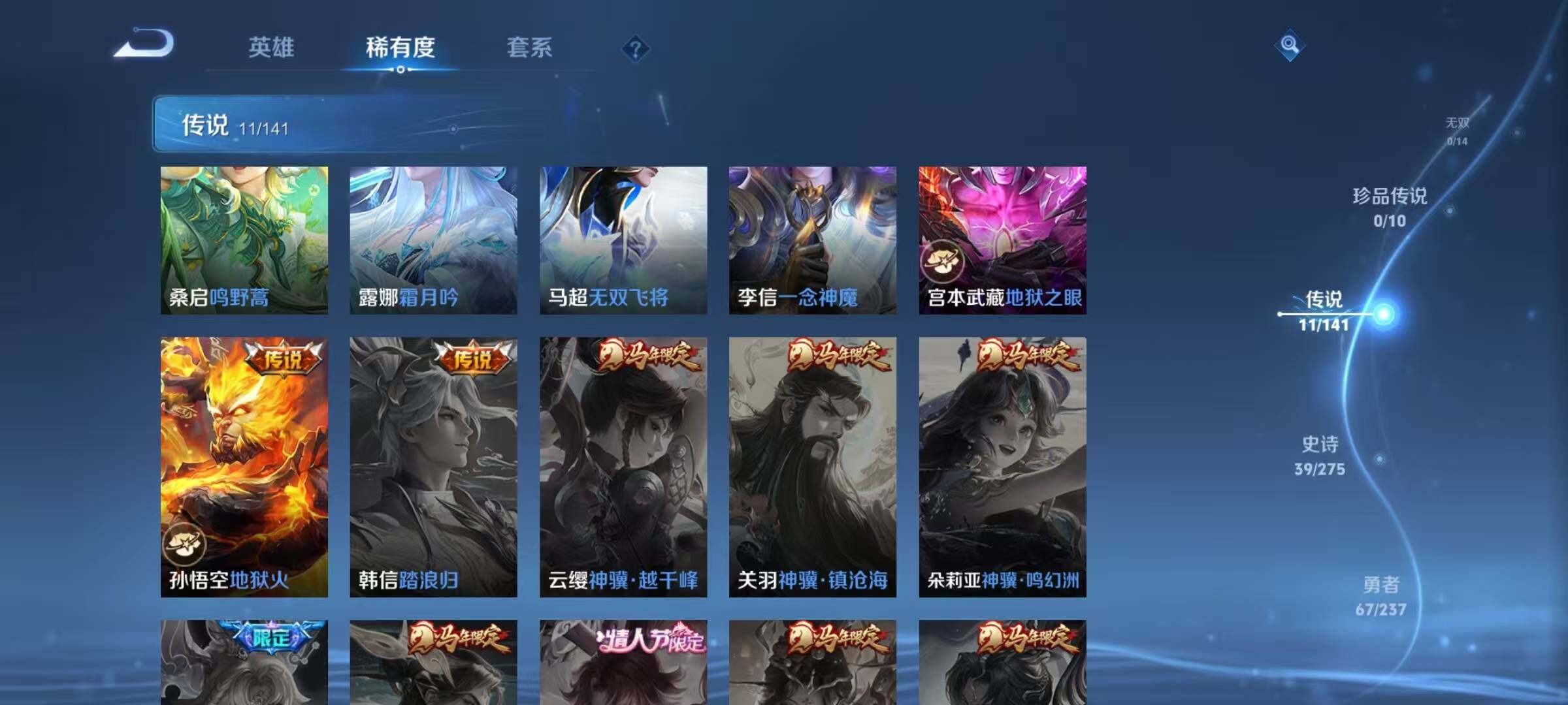 WZJZ4201805王者荣耀账号详情图9