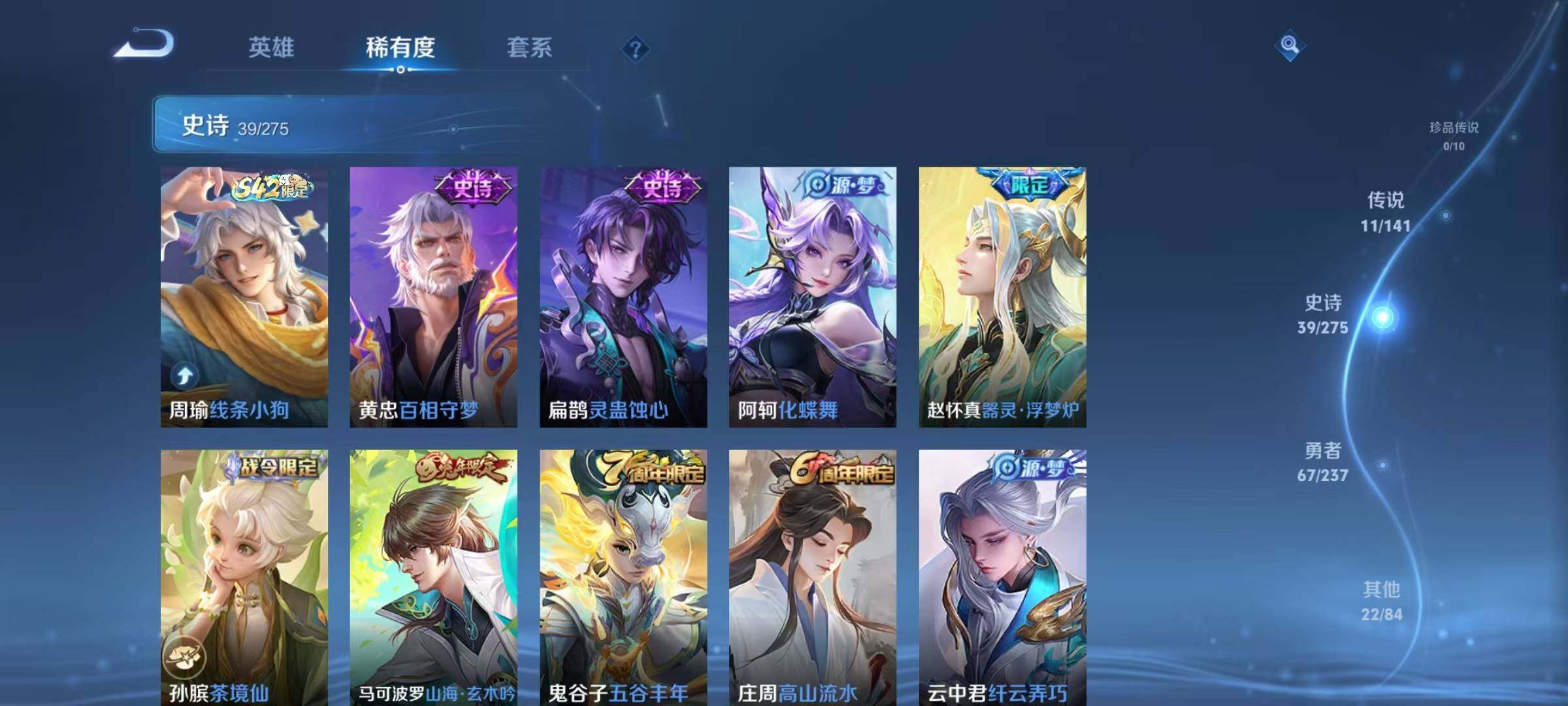 WZJZ4201805王者荣耀账号详情图10