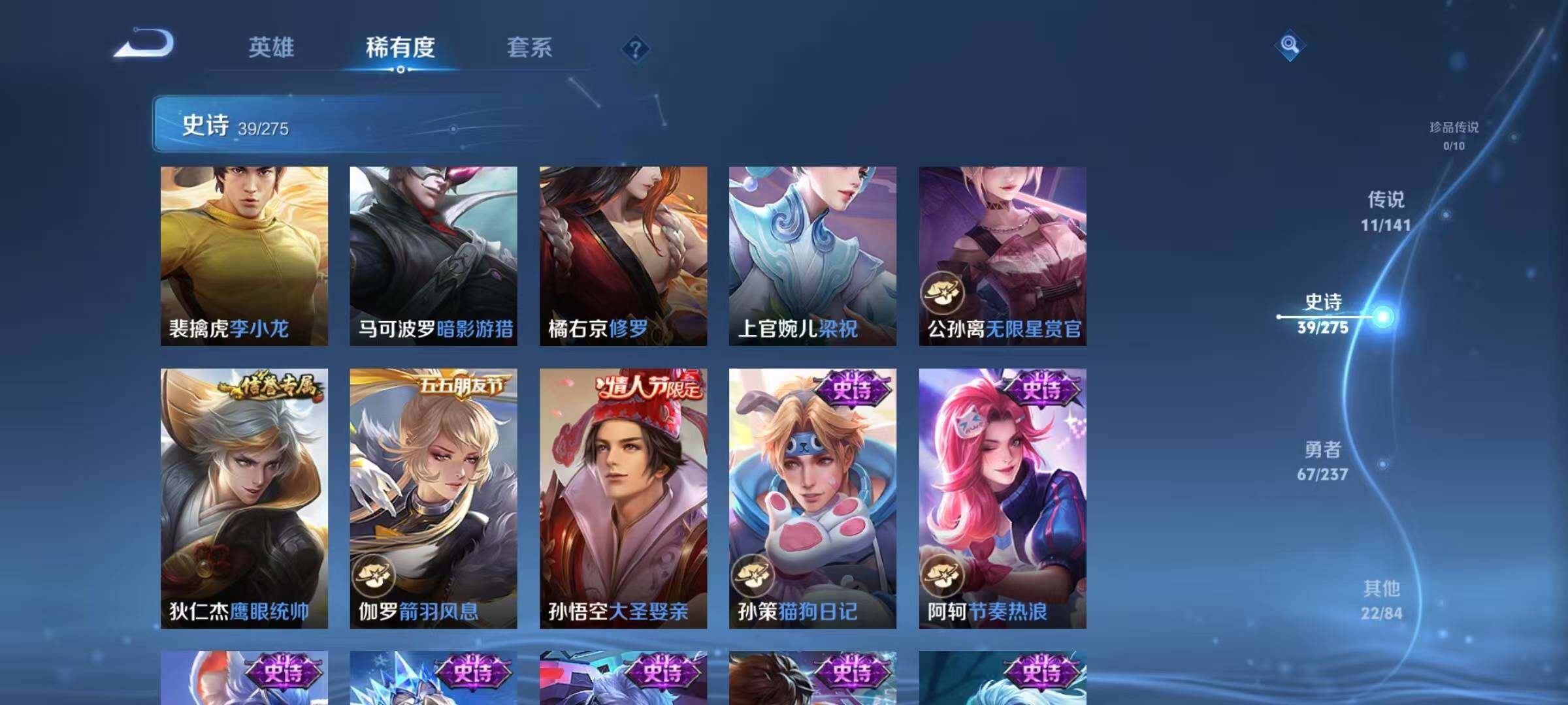 WZJZ4201805王者荣耀账号详情图11