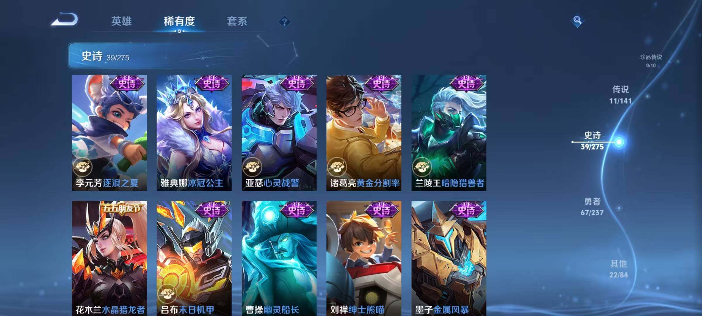 WZJZ4201805王者荣耀账号详情图12