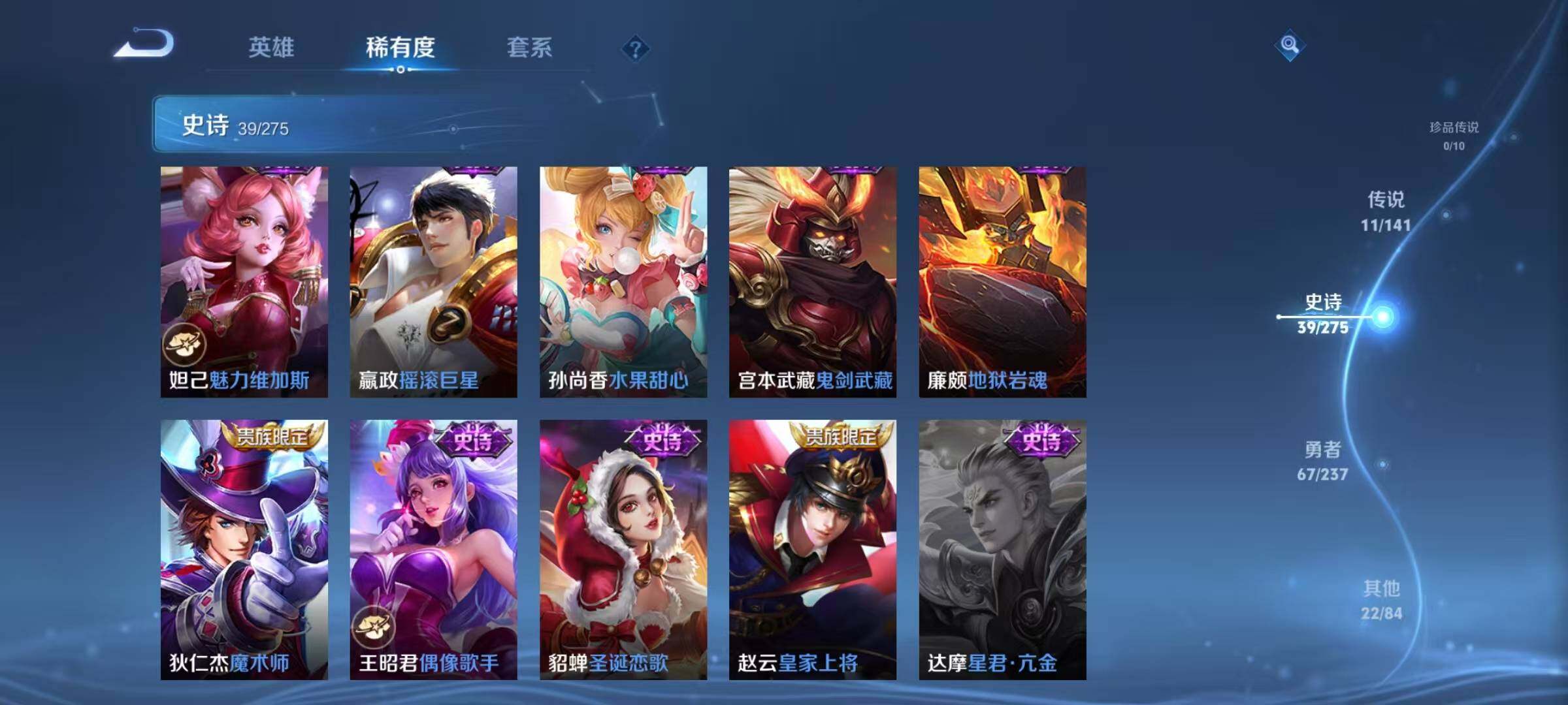 WZJZ4201805王者荣耀账号详情图13