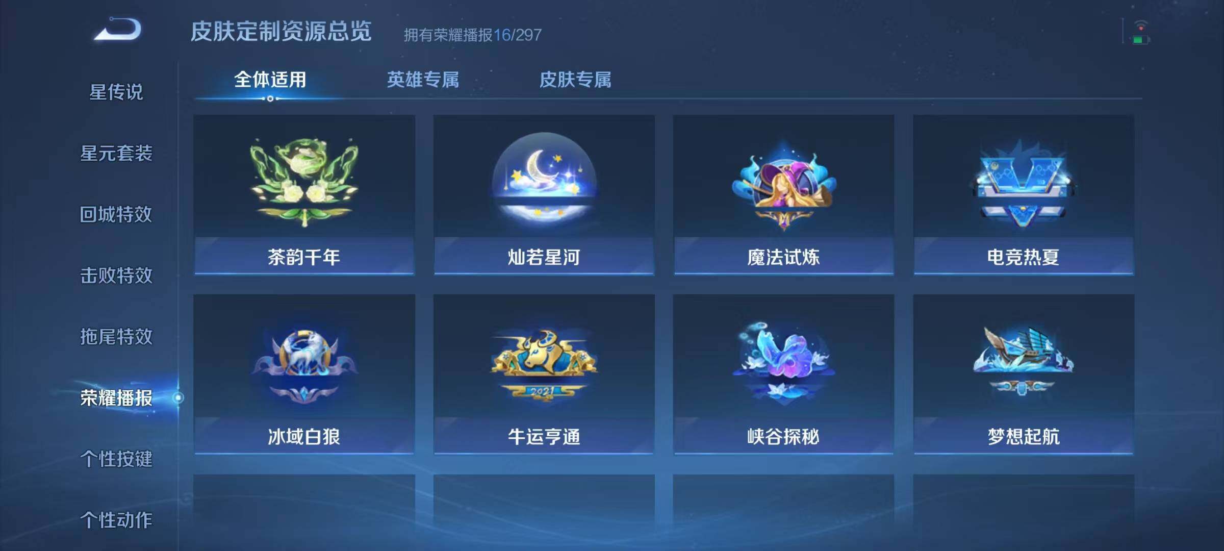 WZJZ4201805王者荣耀账号详情图15