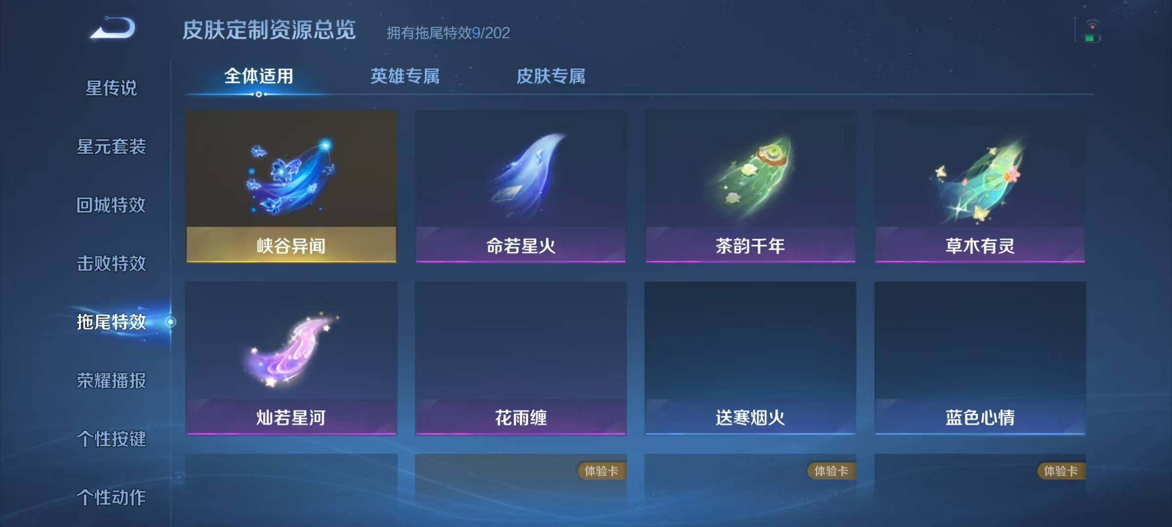 WZJZ4201805王者荣耀账号详情图16