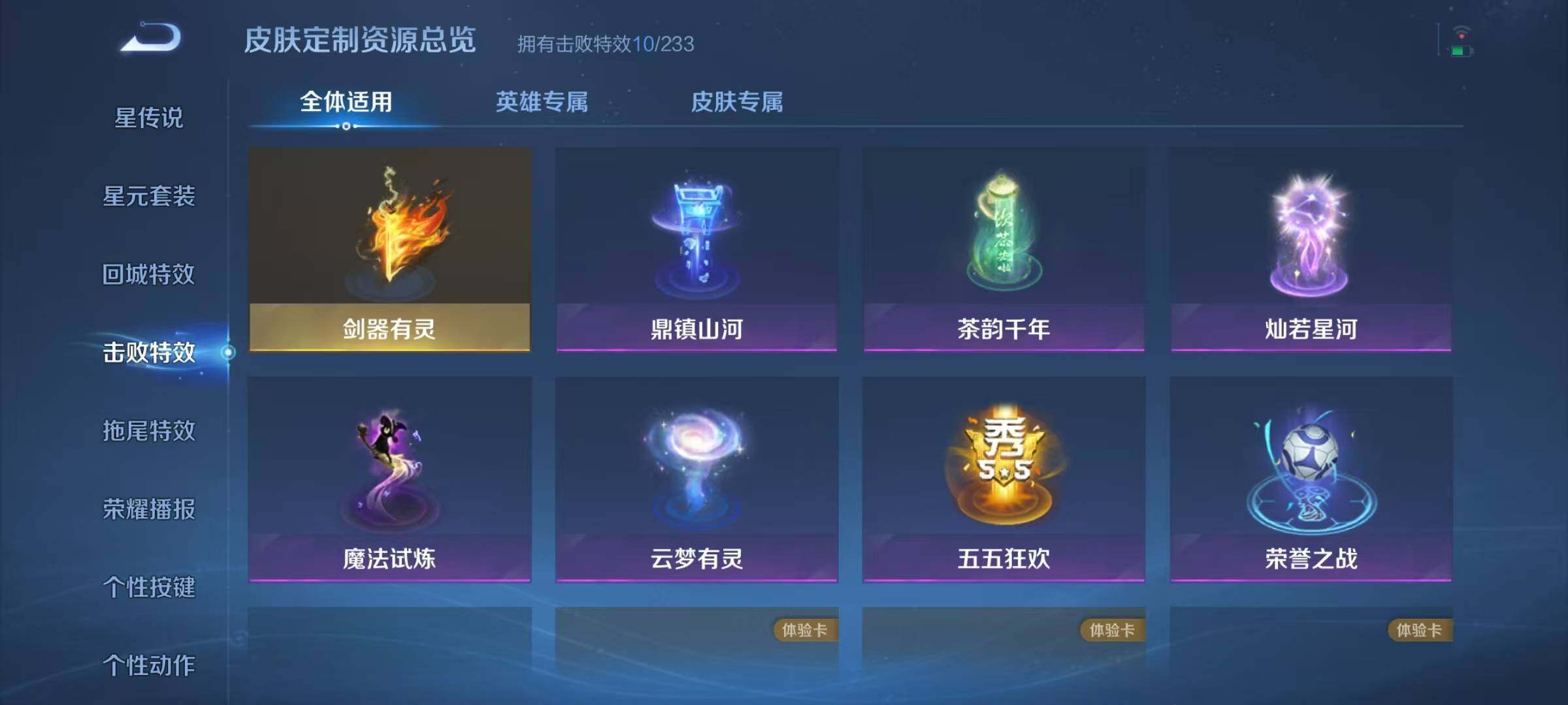 WZJZ4201805王者荣耀账号详情图17