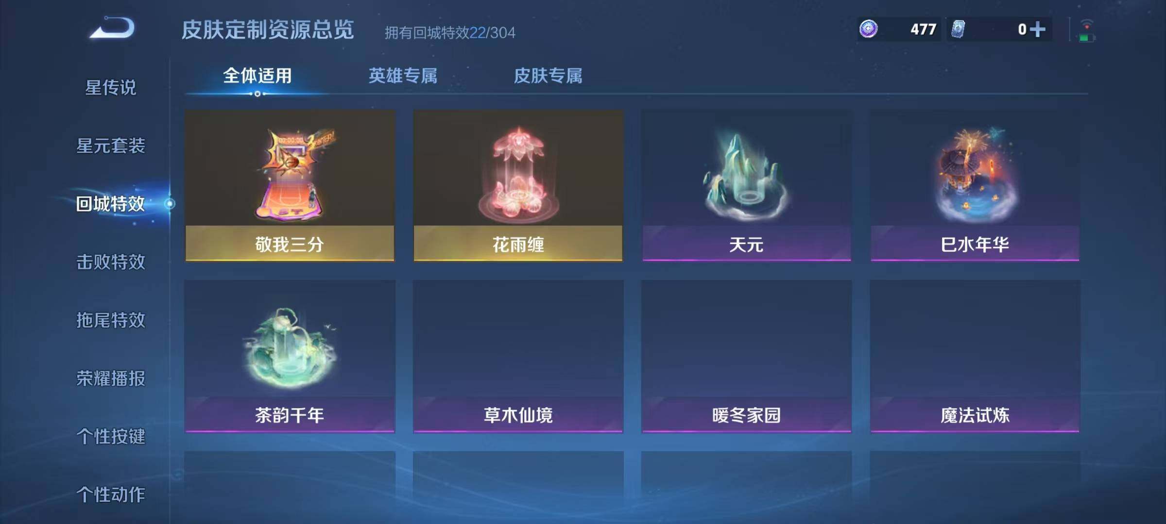 WZJZ4201805王者荣耀账号详情图18