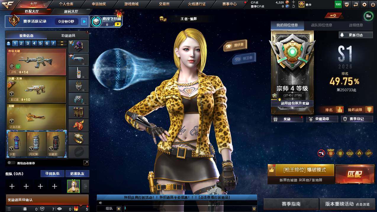 CFCMW450658穿越火线账号详情图4