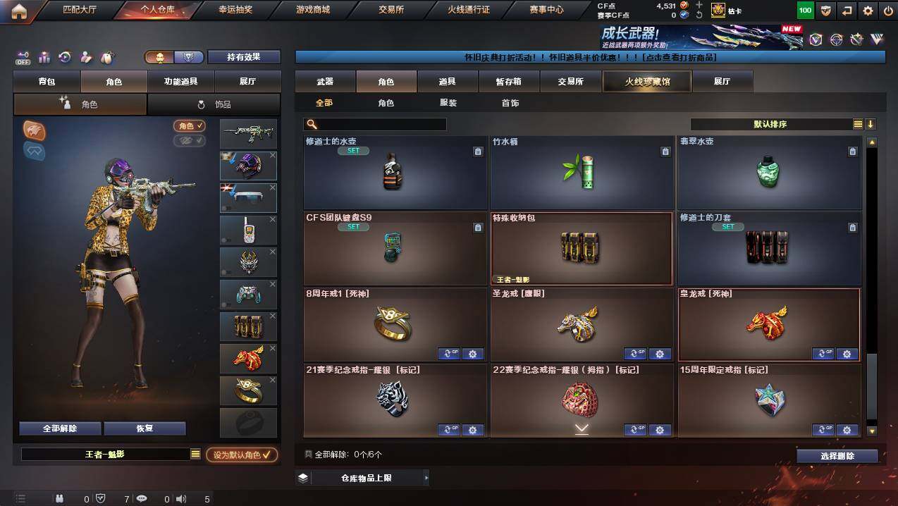 CFCMW450658穿越火线账号详情图9