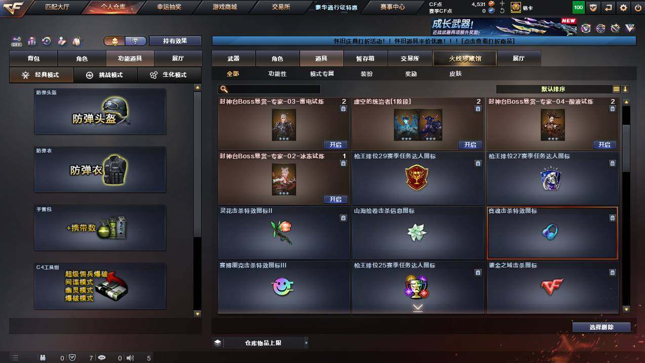 CFCMW450658穿越火线账号详情图14