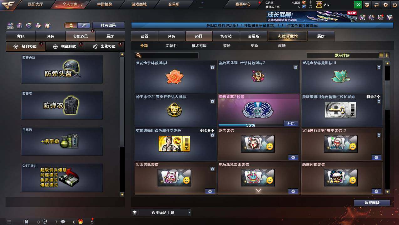 CFCMW450658穿越火线账号详情图15