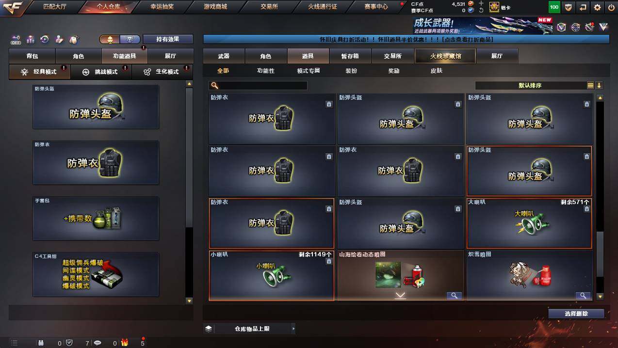 CFCMW450658穿越火线账号详情图30