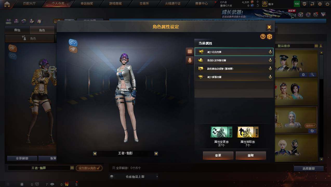 CFCMW450658穿越火线账号详情图32